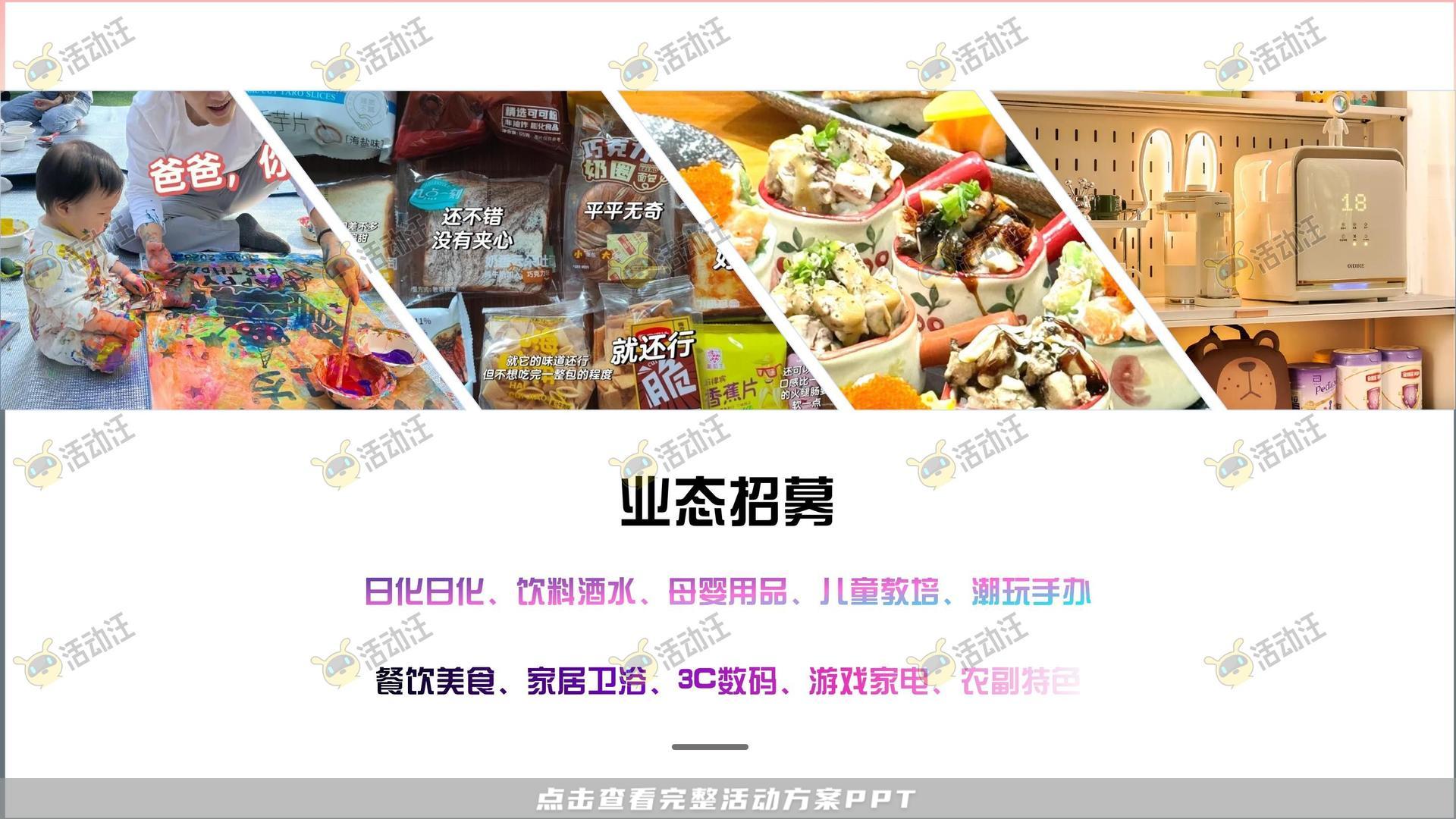 市集活动策划方案