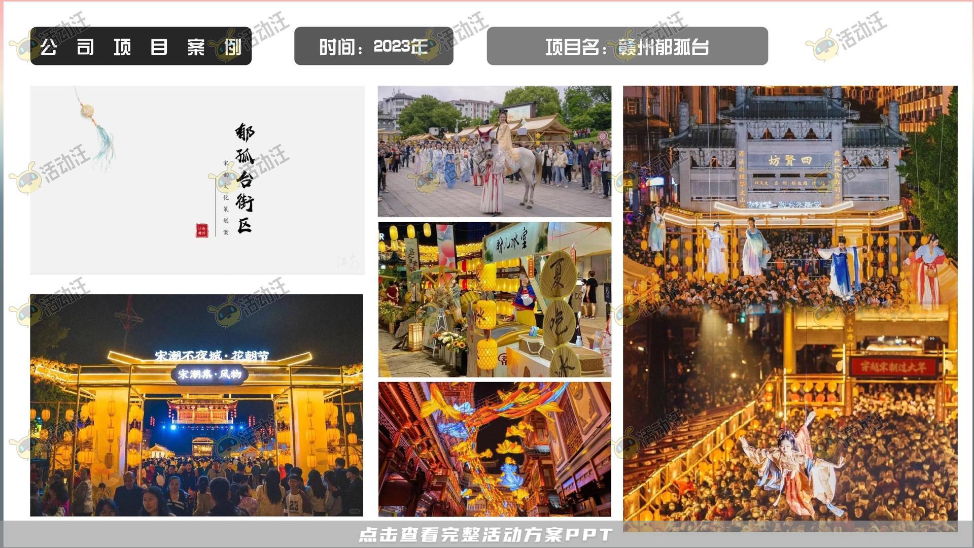 市集活动策划方案