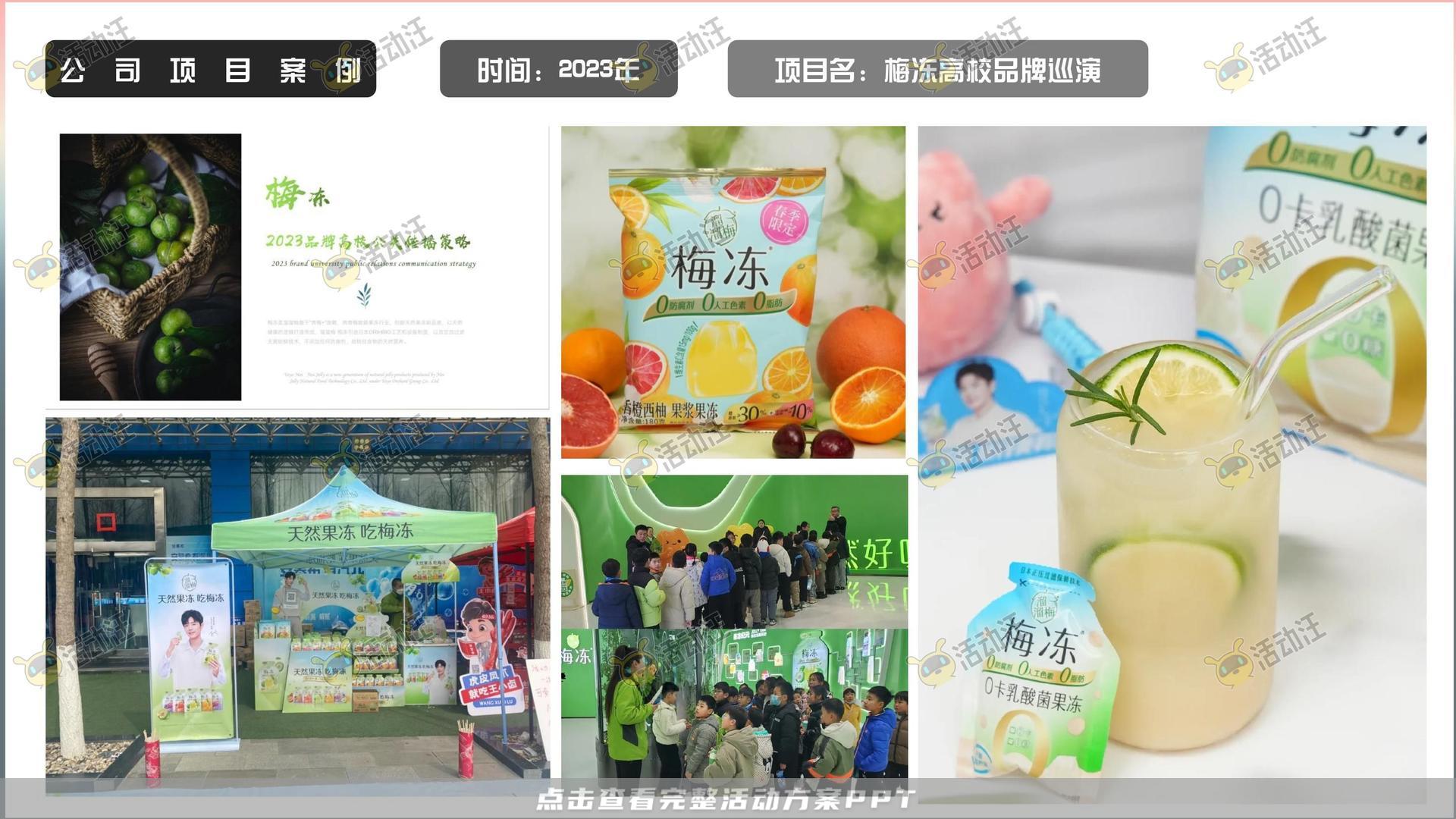 市集活动策划方案