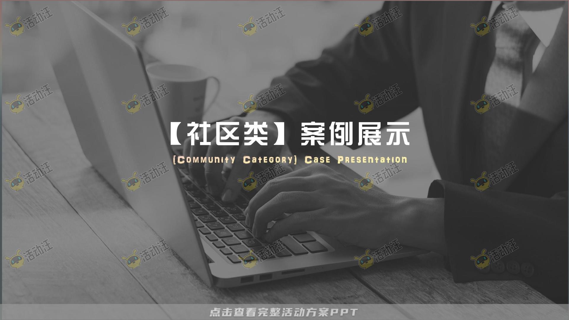 市集活动策划方案