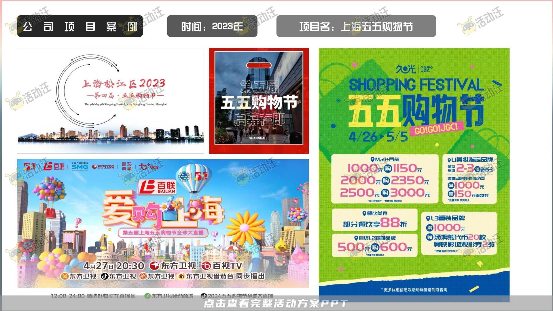 市集活动策划方案