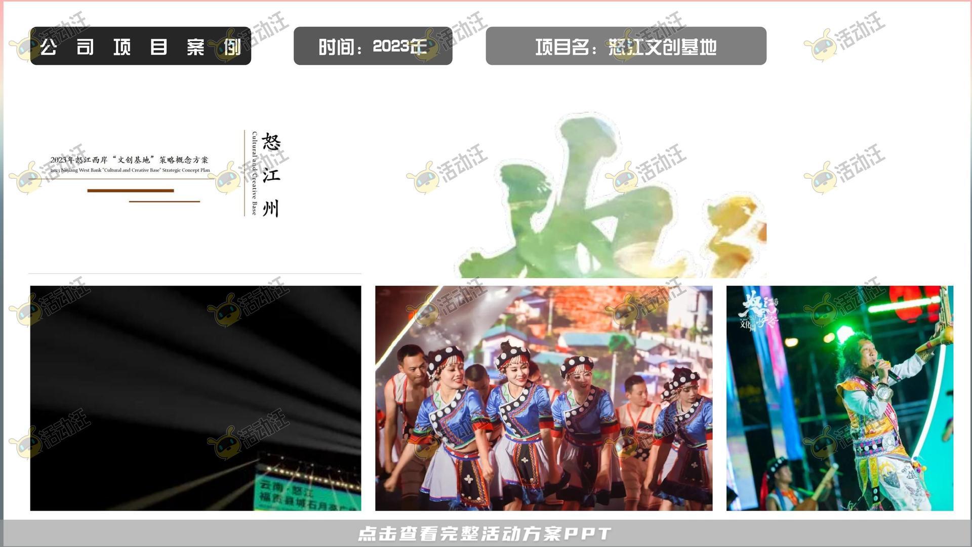 市集活动策划方案