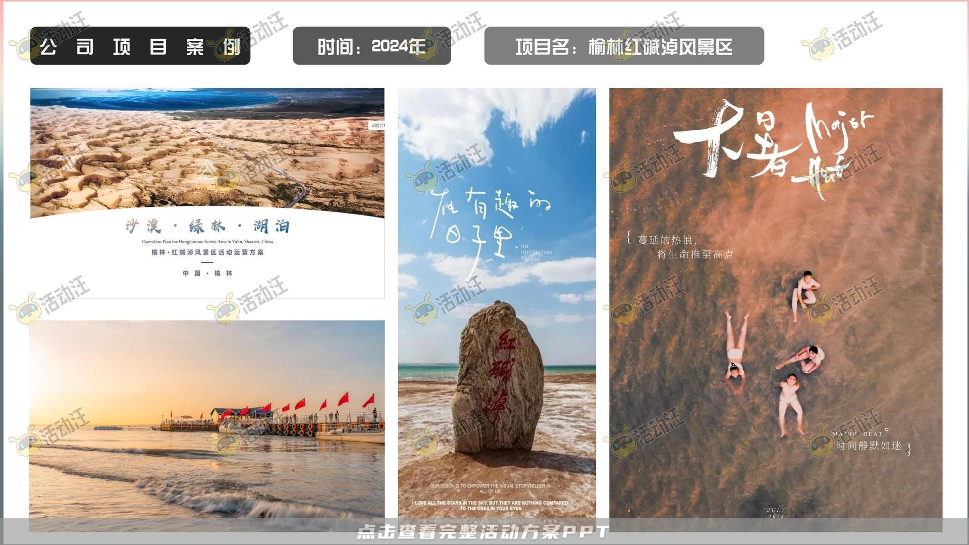 市集活动策划方案