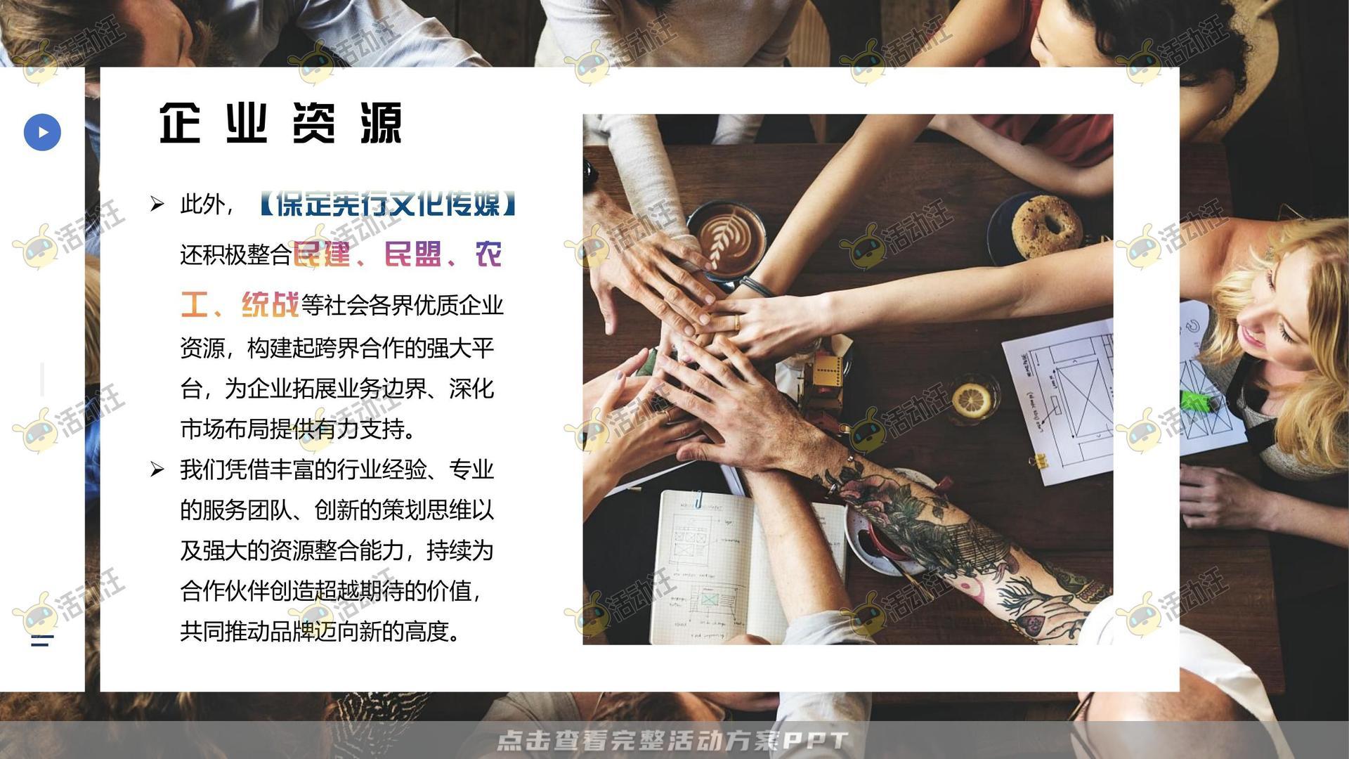 市集活动策划方案