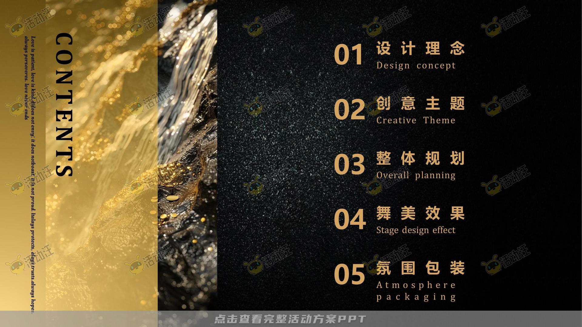 婚礼活动策划方案