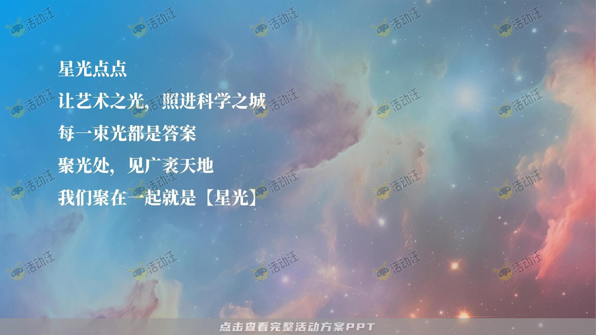 美陈活动策划方案