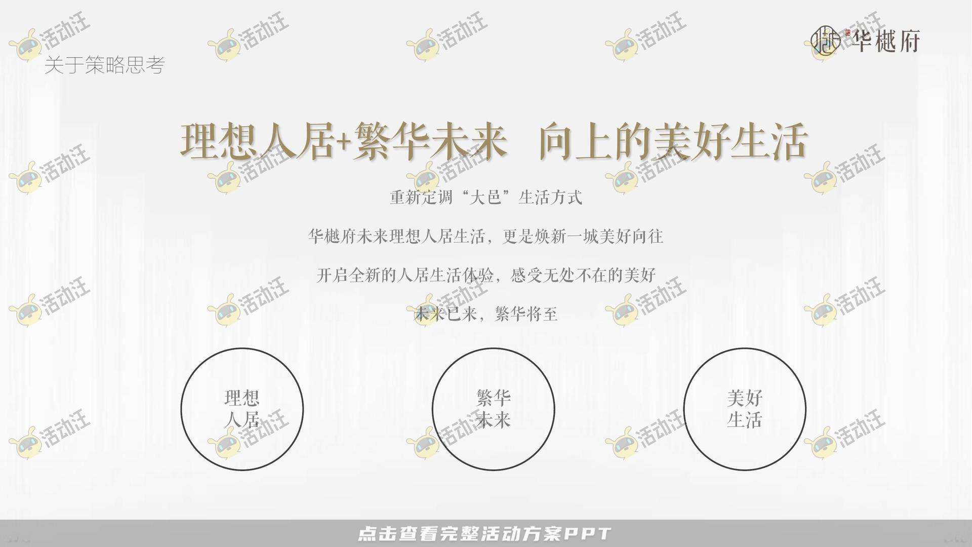 其它仪式活动策划方案
