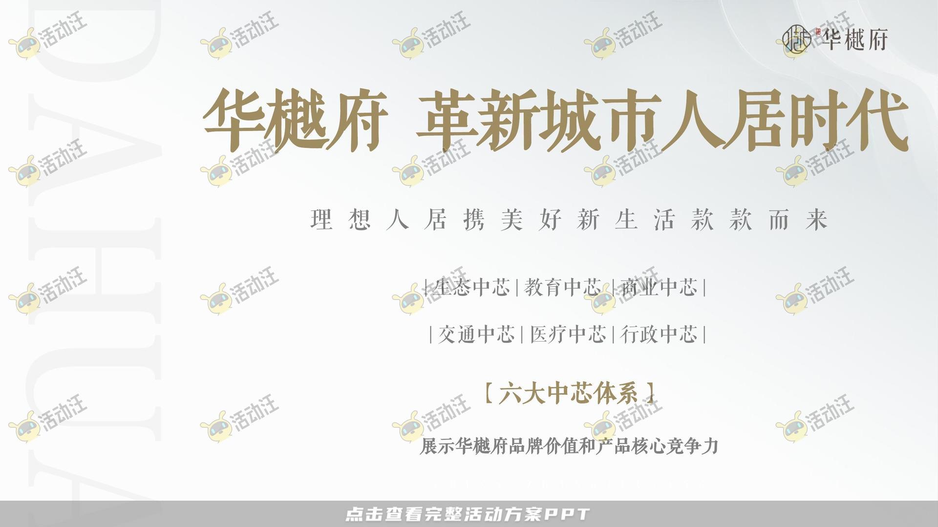 其它仪式活动策划方案