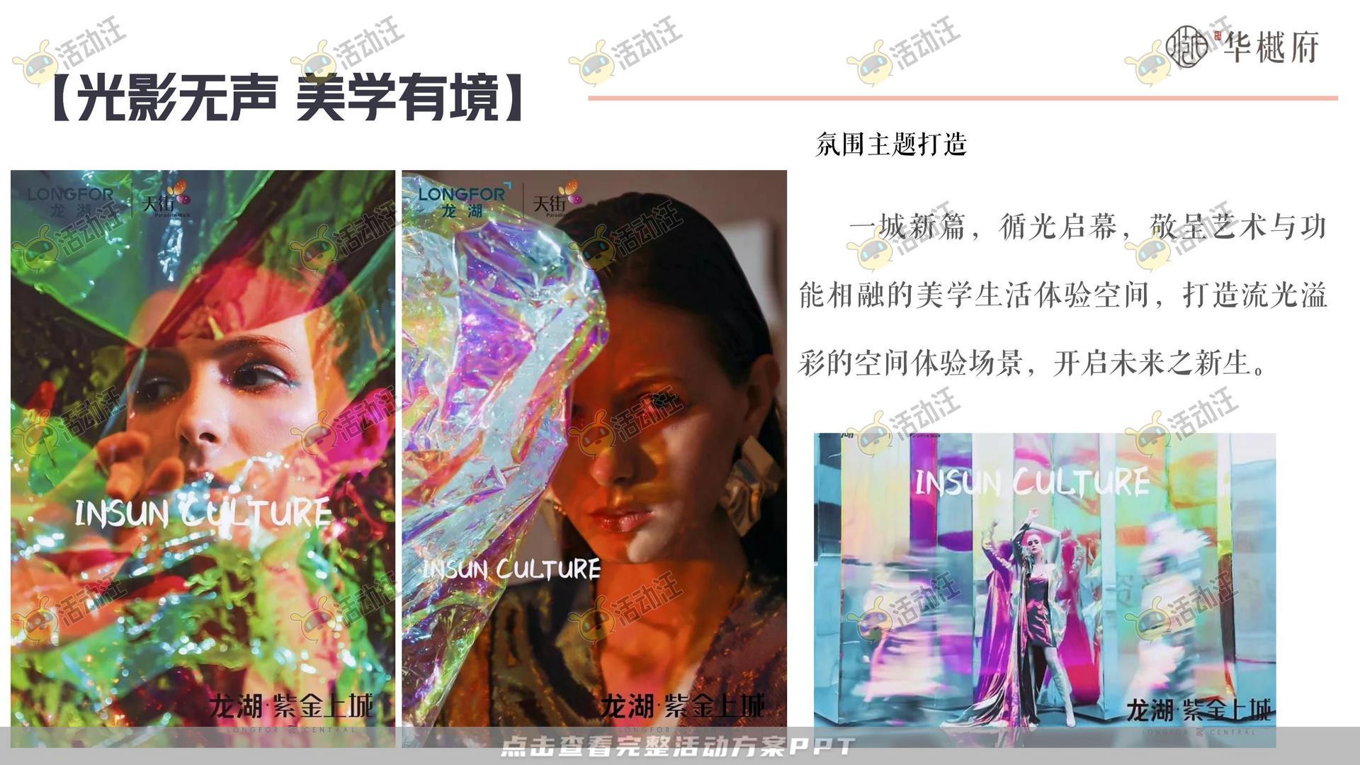 其它仪式活动策划方案
