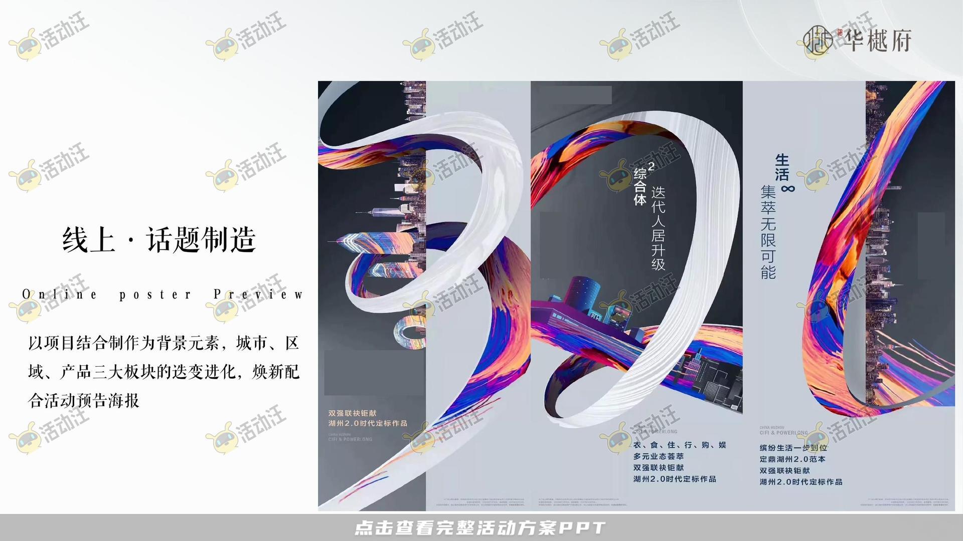 其它仪式活动策划方案
