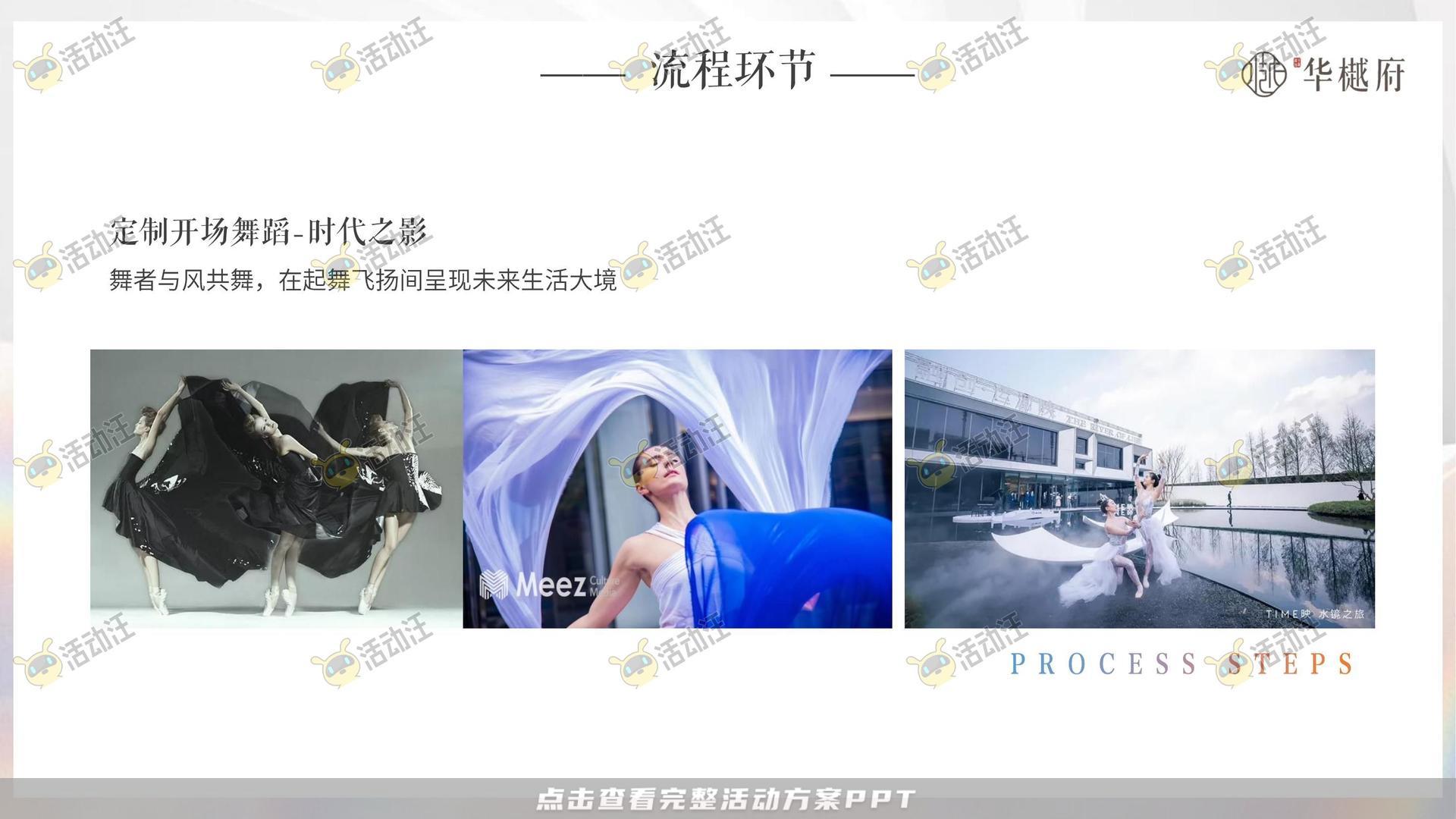 其它仪式活动策划方案
