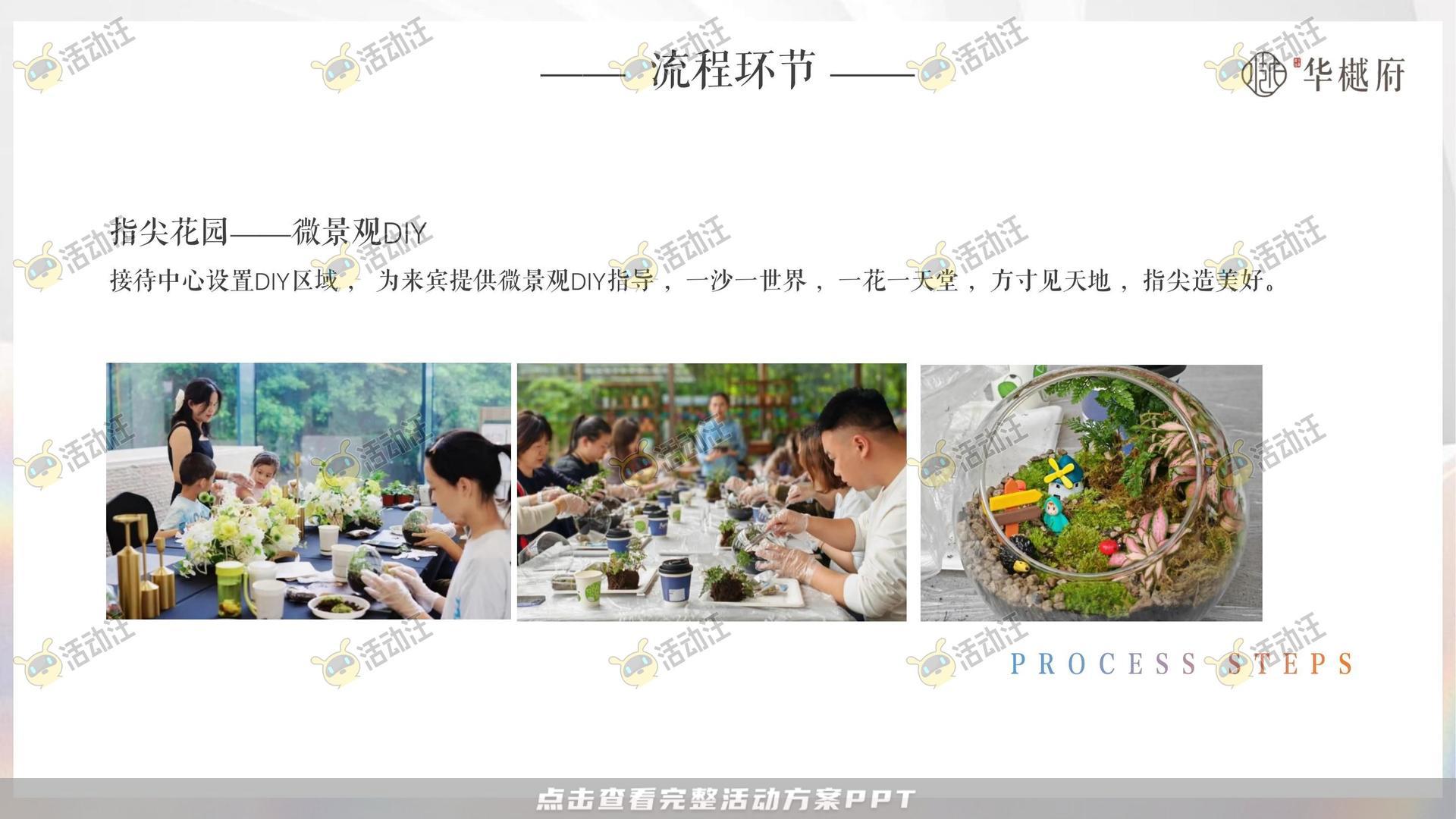 其它仪式活动策划方案