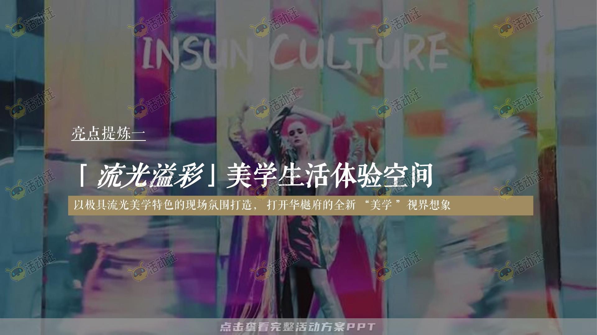 其它仪式活动策划方案