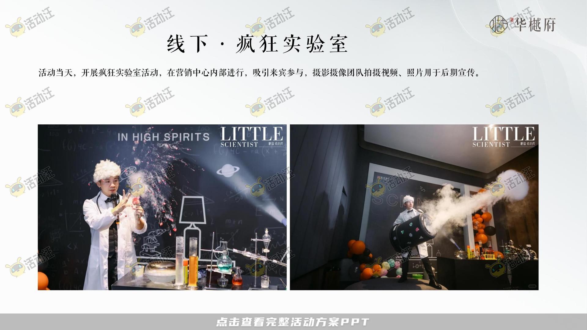 其它仪式活动策划方案