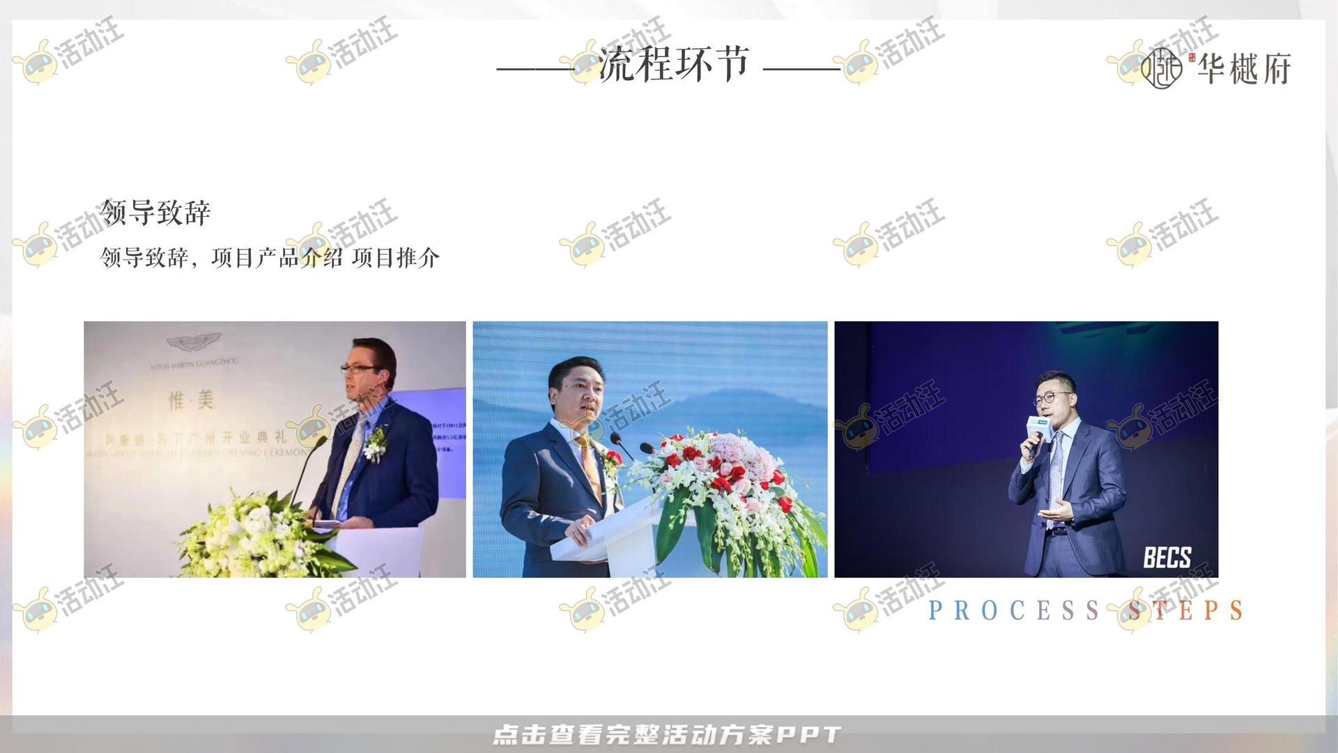 其它仪式活动策划方案