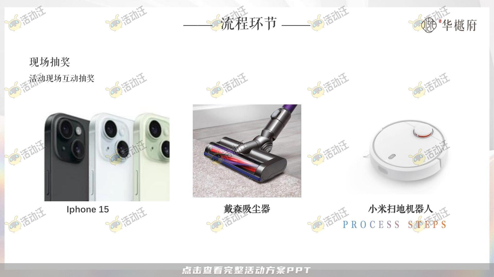 其它仪式活动策划方案