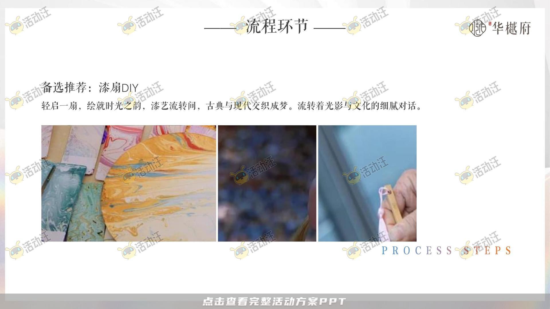 其它仪式活动策划方案