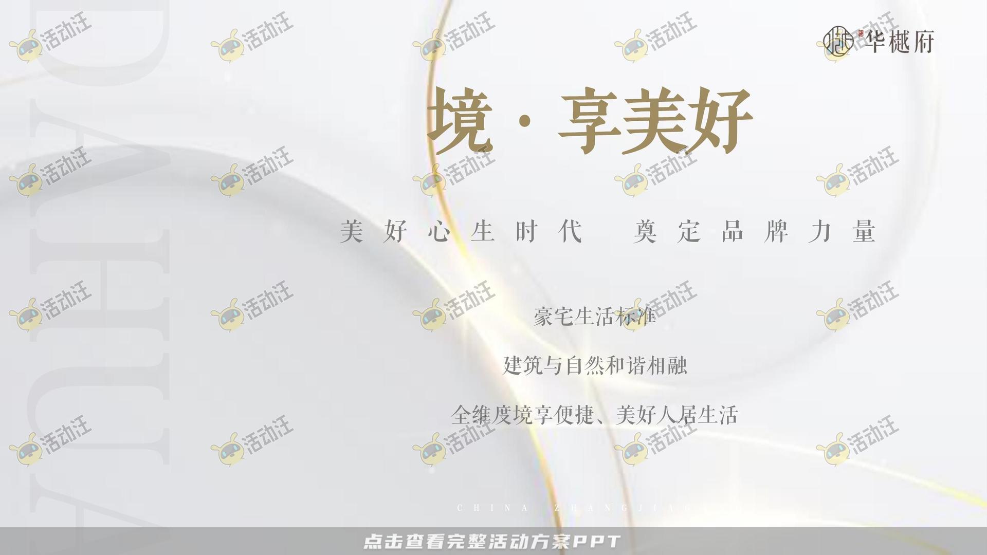 其它仪式活动策划方案