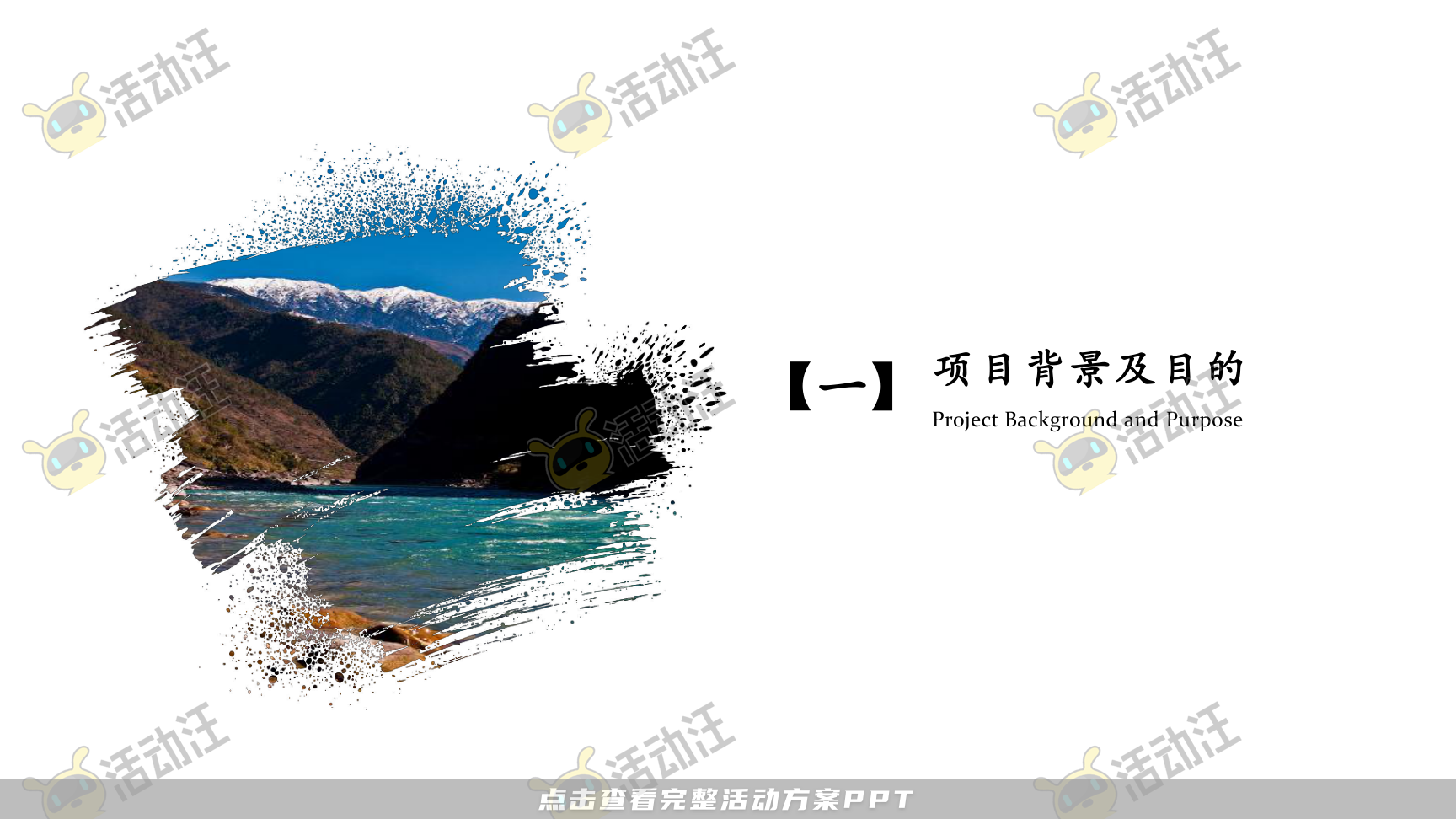 生活节活动策划方案