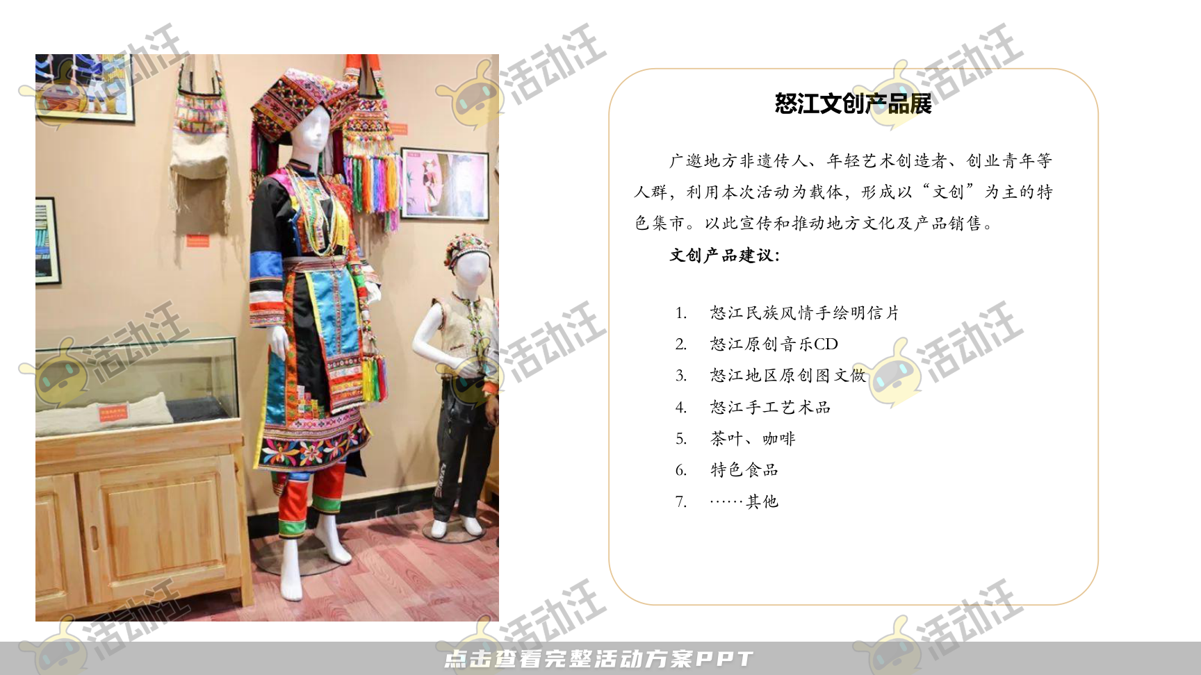生活节活动策划方案