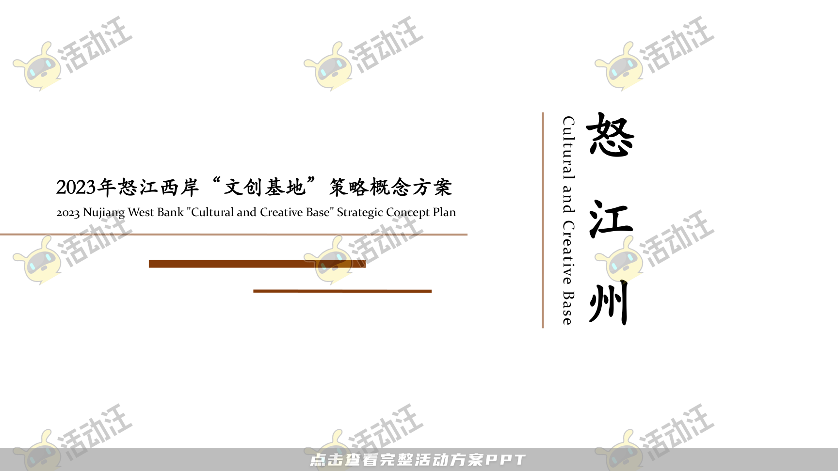 生活节活动策划方案