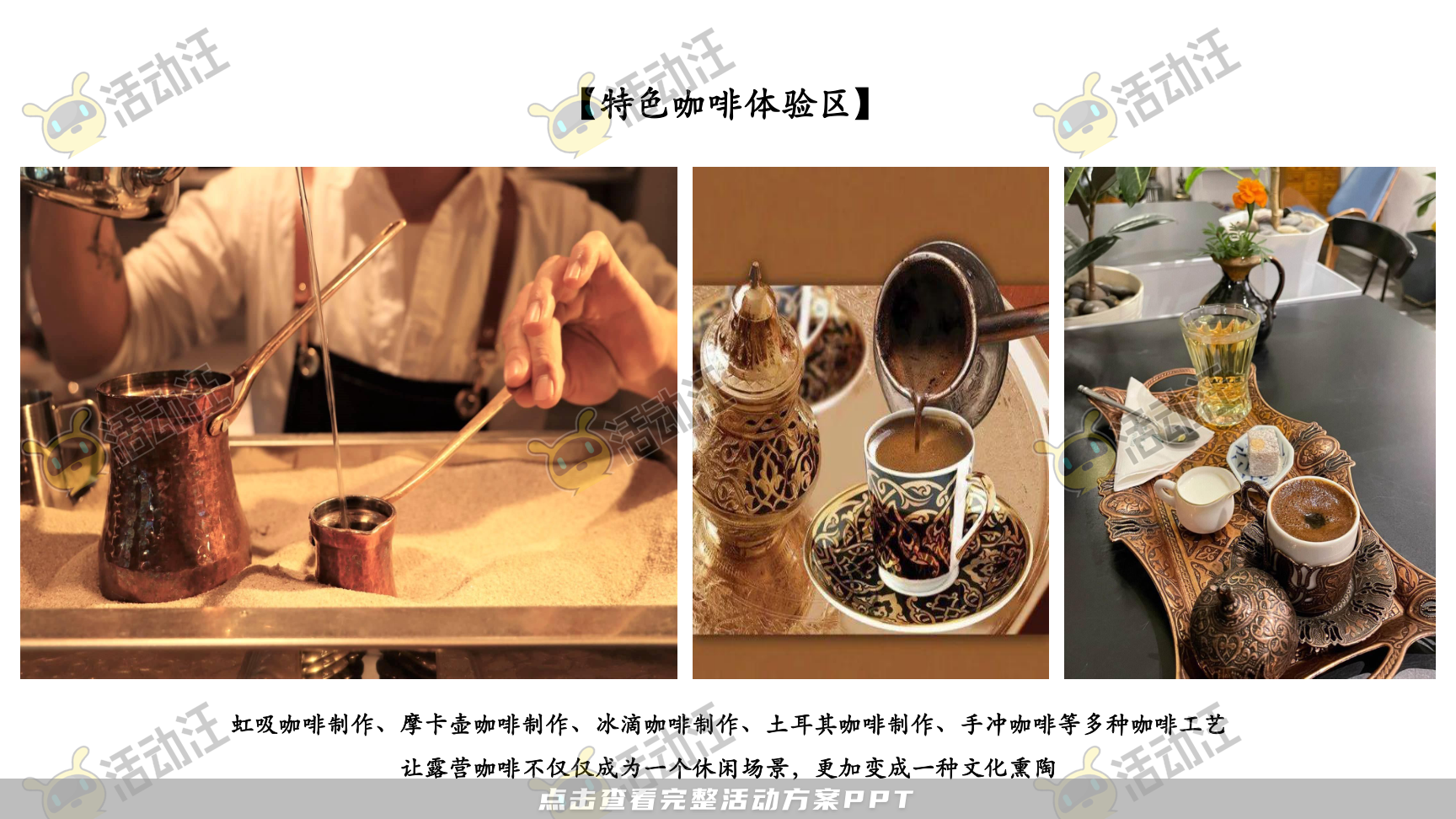 生活节活动策划方案