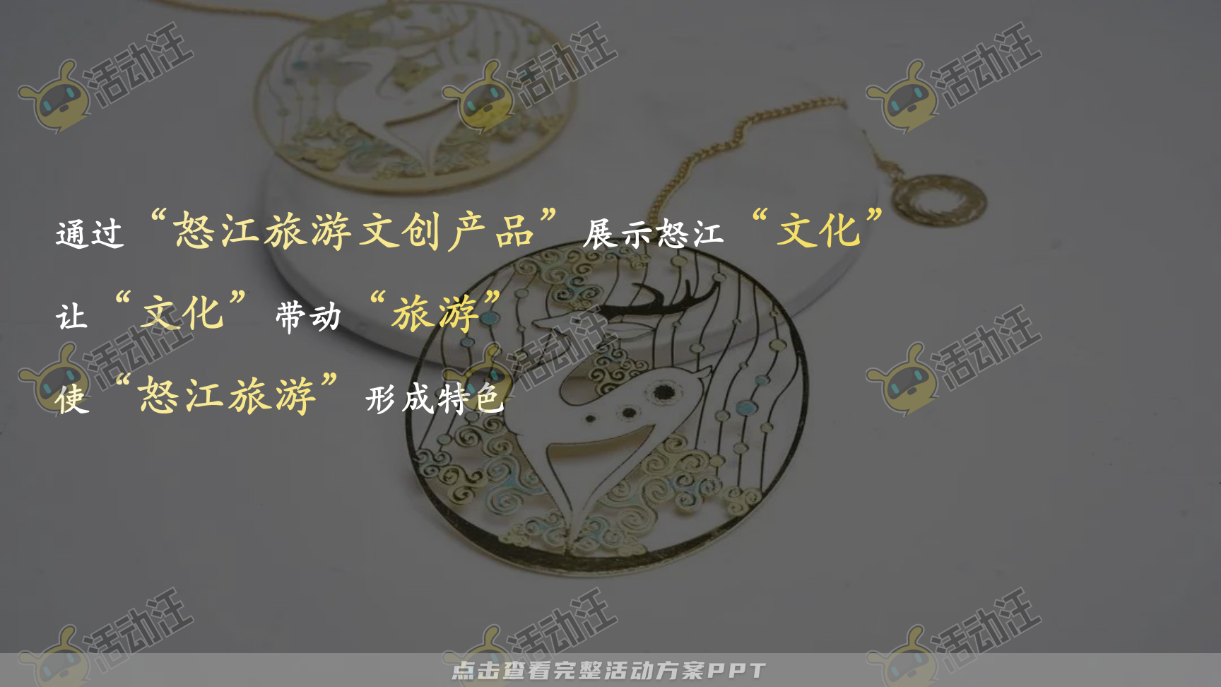 生活节活动策划方案