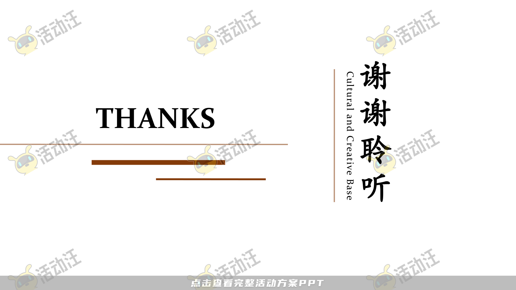 生活节活动策划方案