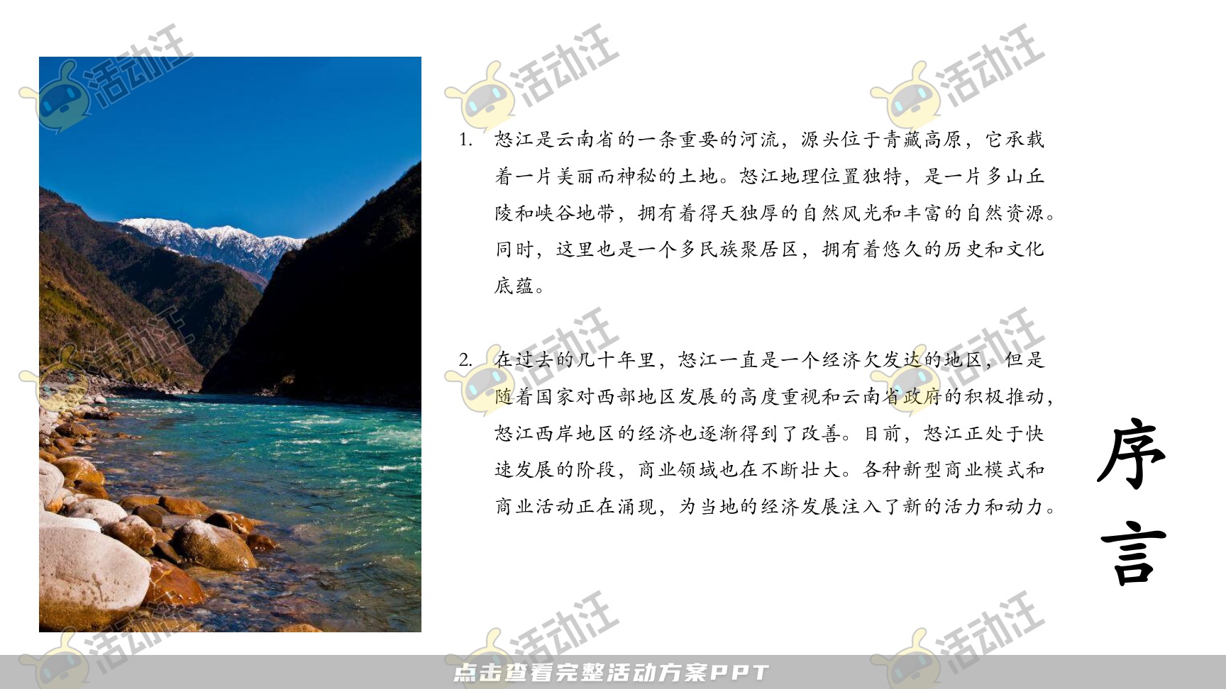生活节活动策划方案