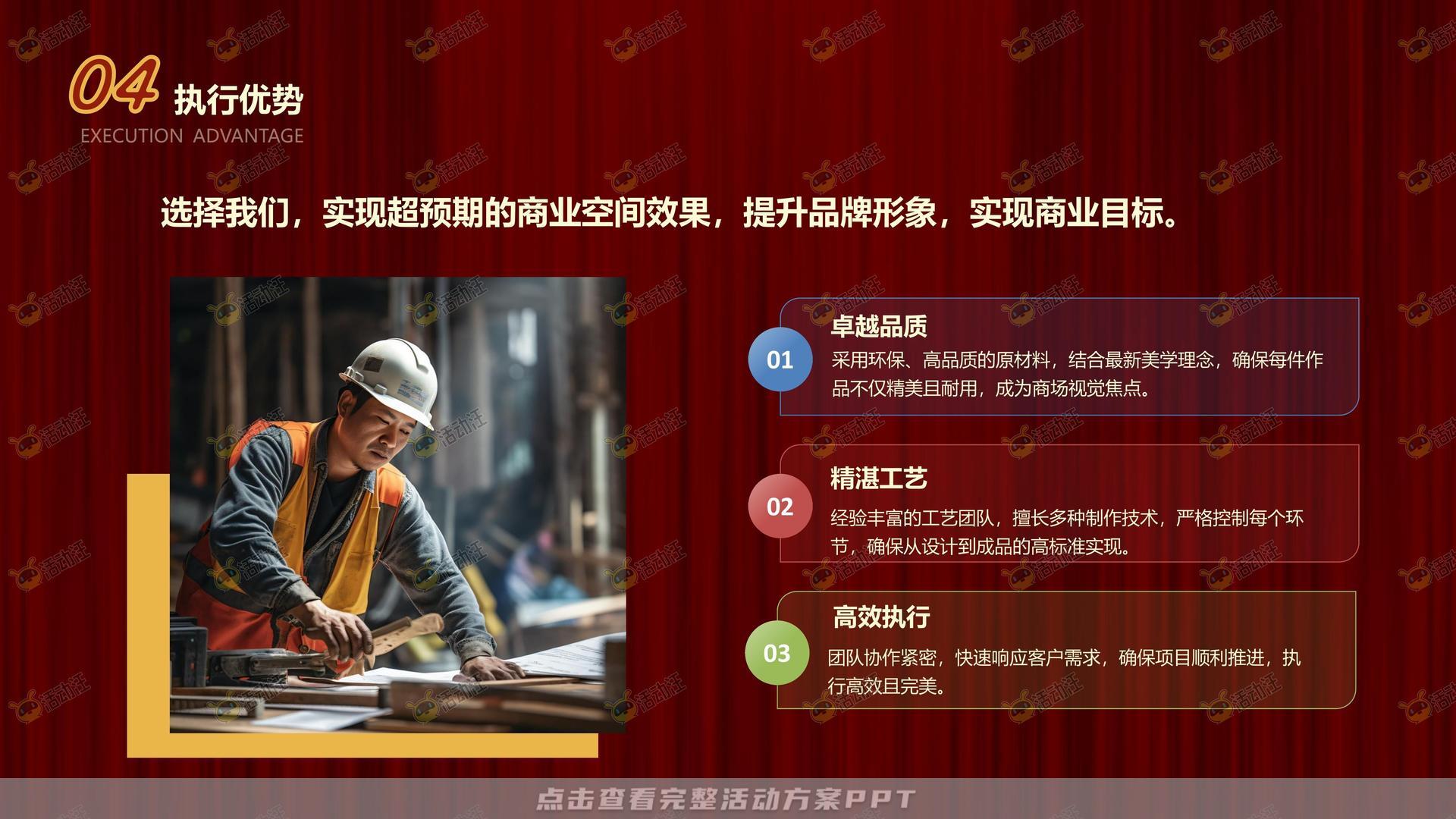 商场新年复古摩登主题美陈方案