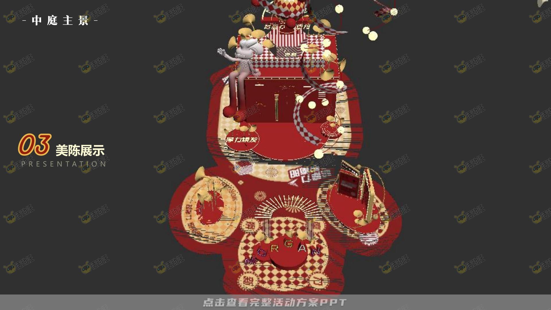 商场新年复古摩登主题美陈方案