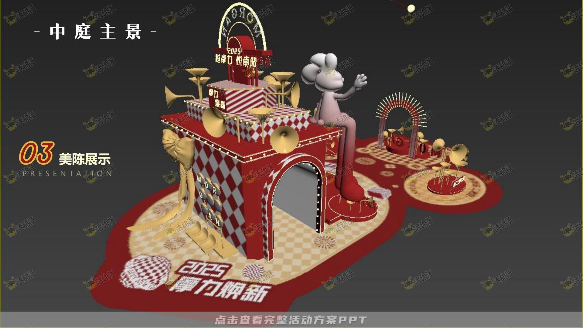 商场新年复古摩登主题美陈方案