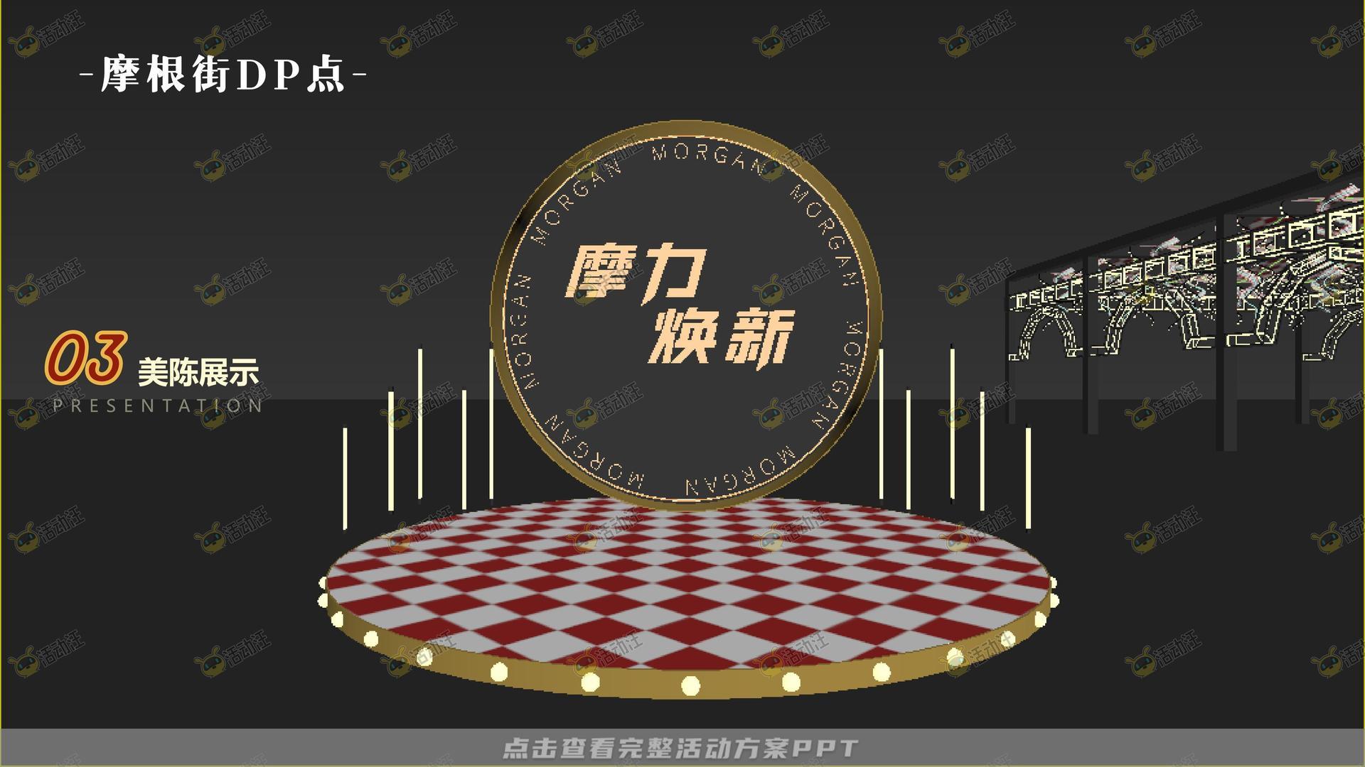 商场新年复古摩登主题美陈方案