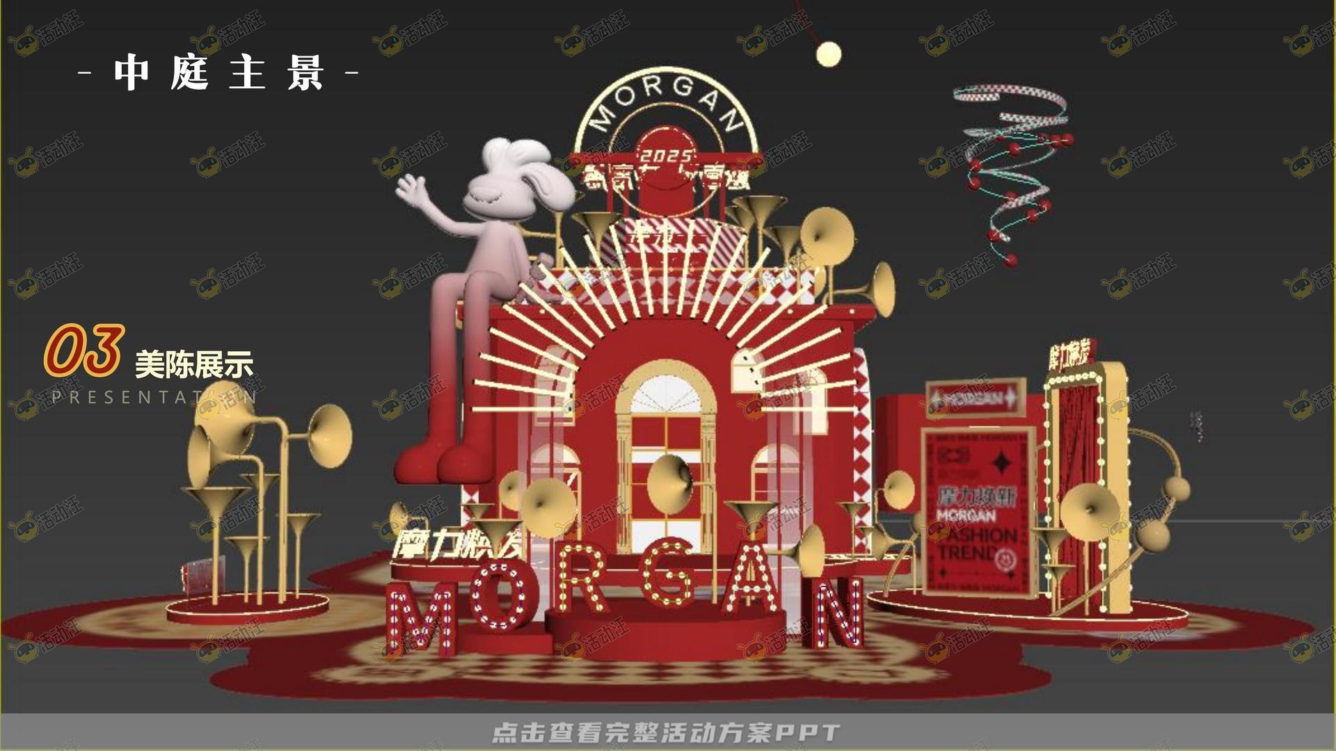 商场新年复古摩登主题美陈方案