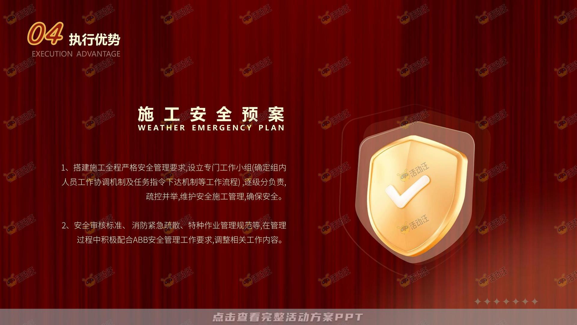 商场新年复古摩登主题美陈方案