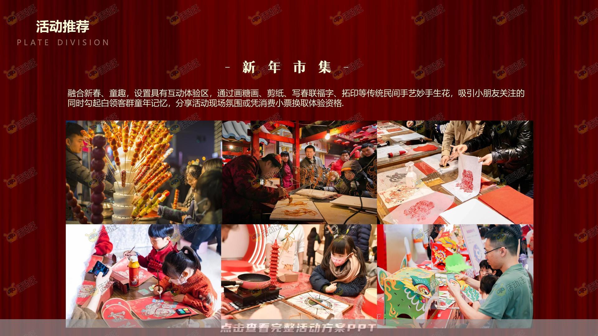 商场新年复古摩登主题美陈方案