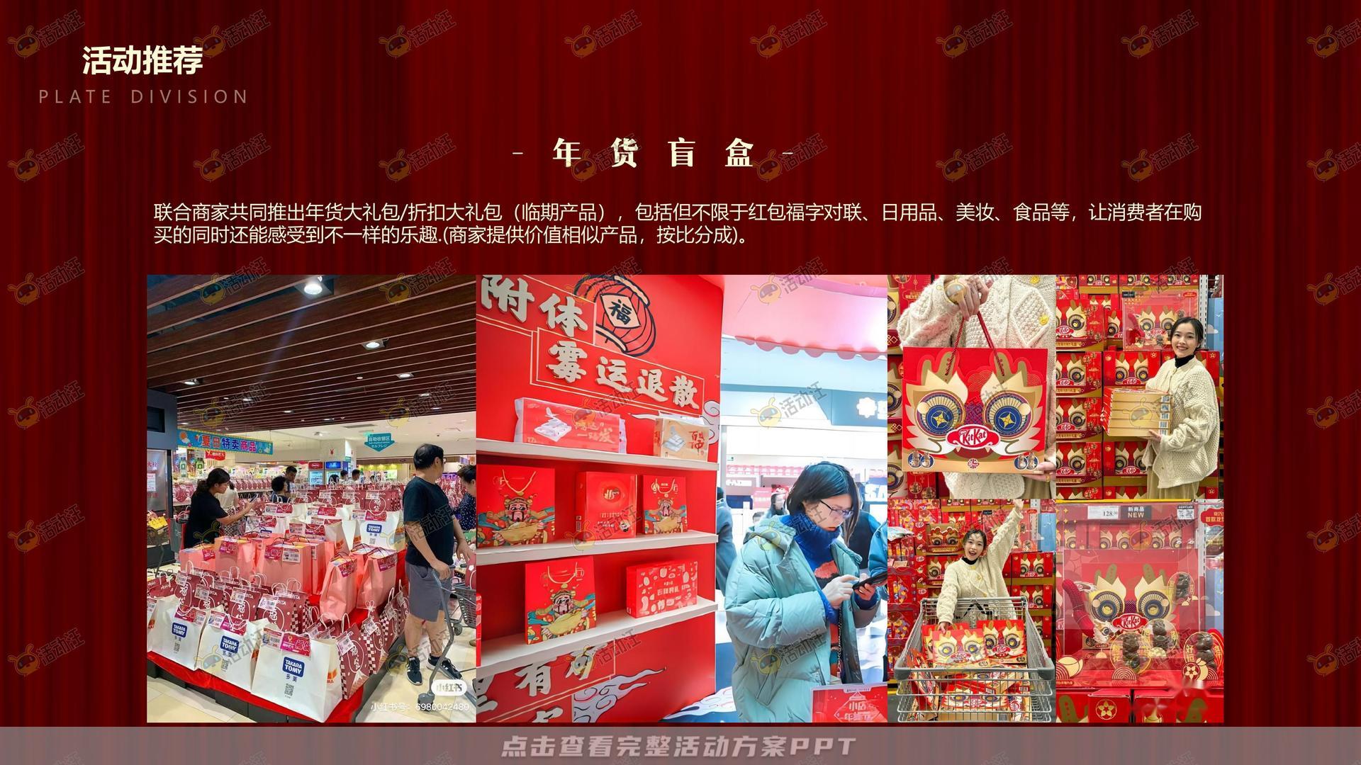 商场新年复古摩登主题美陈方案
