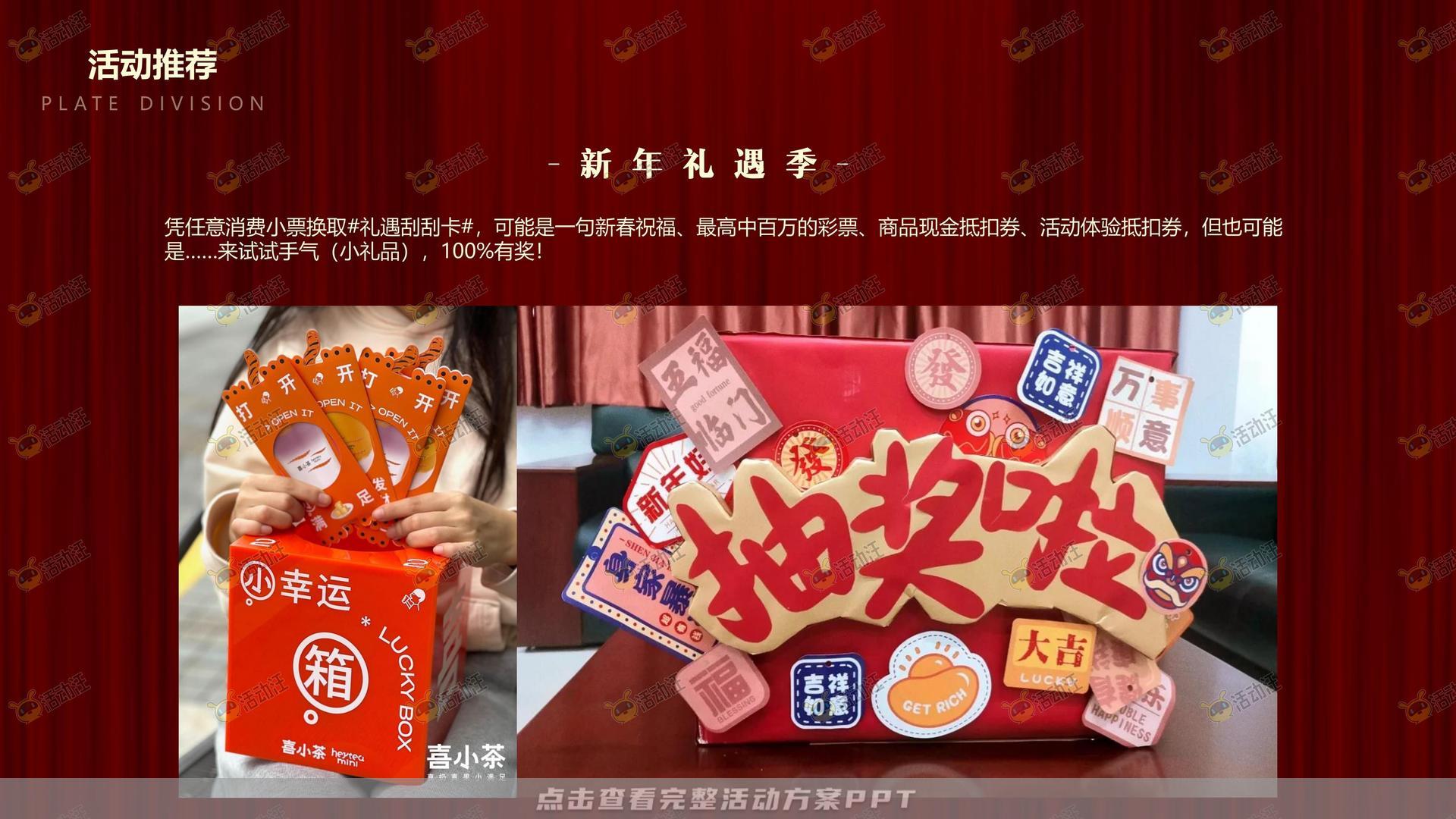 商场新年复古摩登主题美陈方案