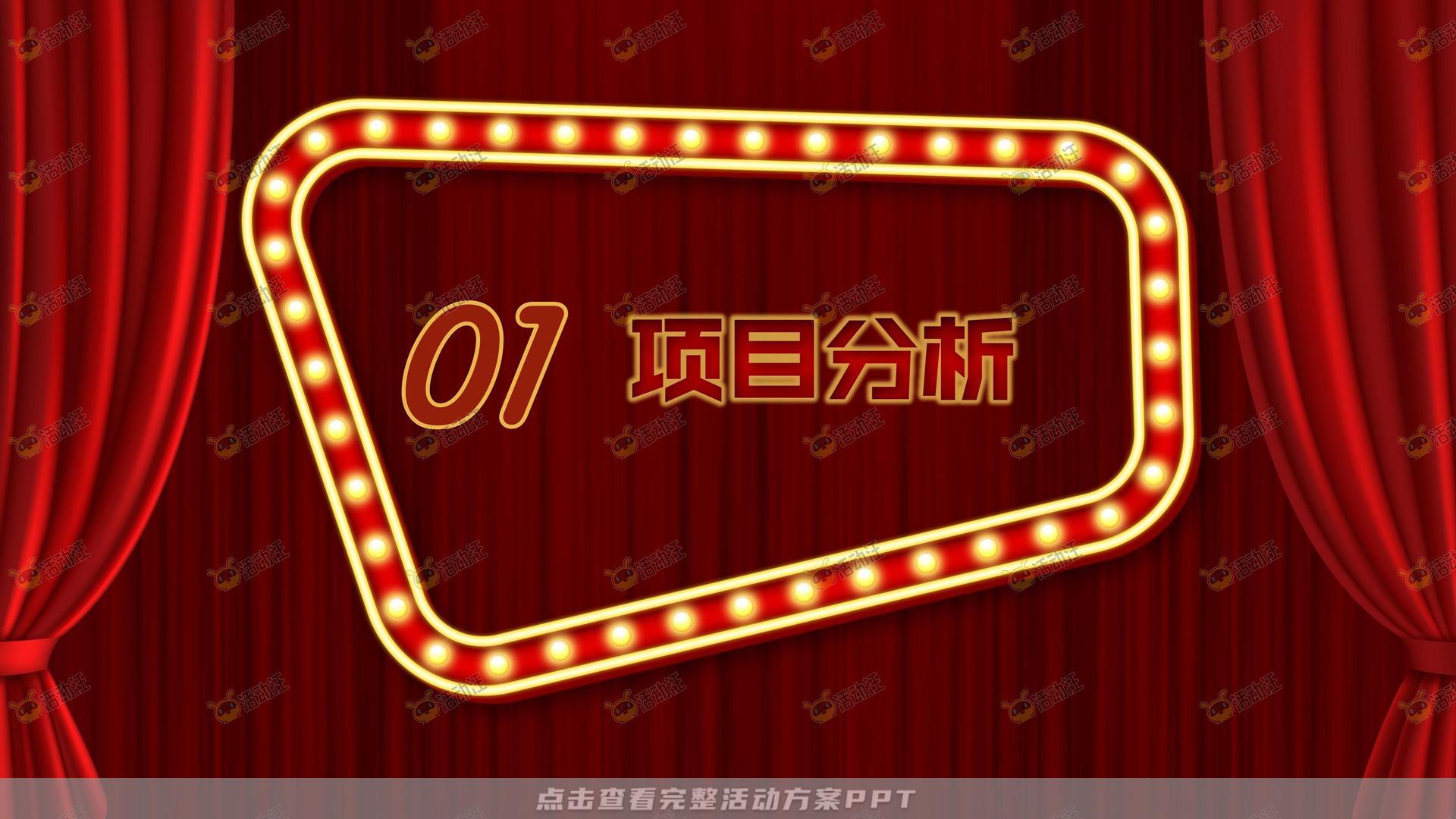 商场新年复古摩登主题美陈方案