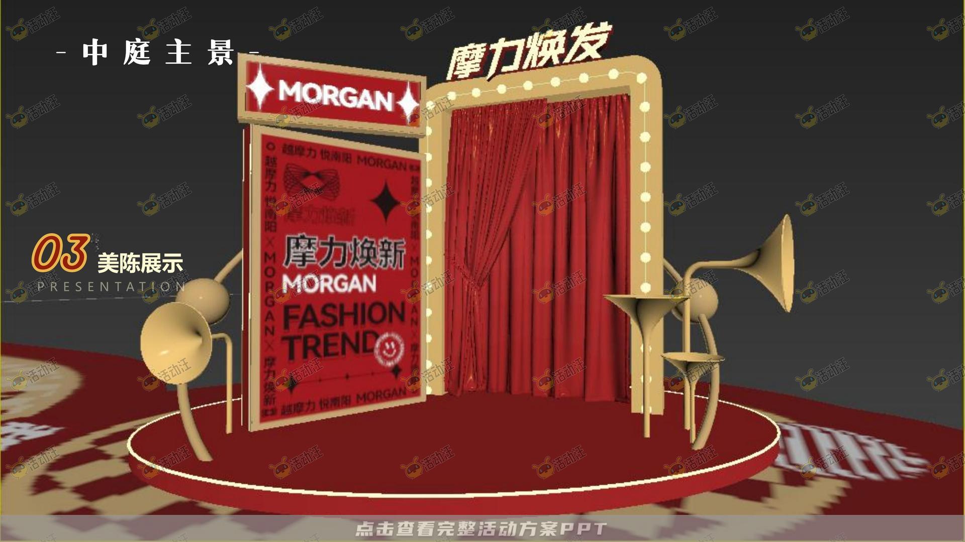 商场新年复古摩登主题美陈方案