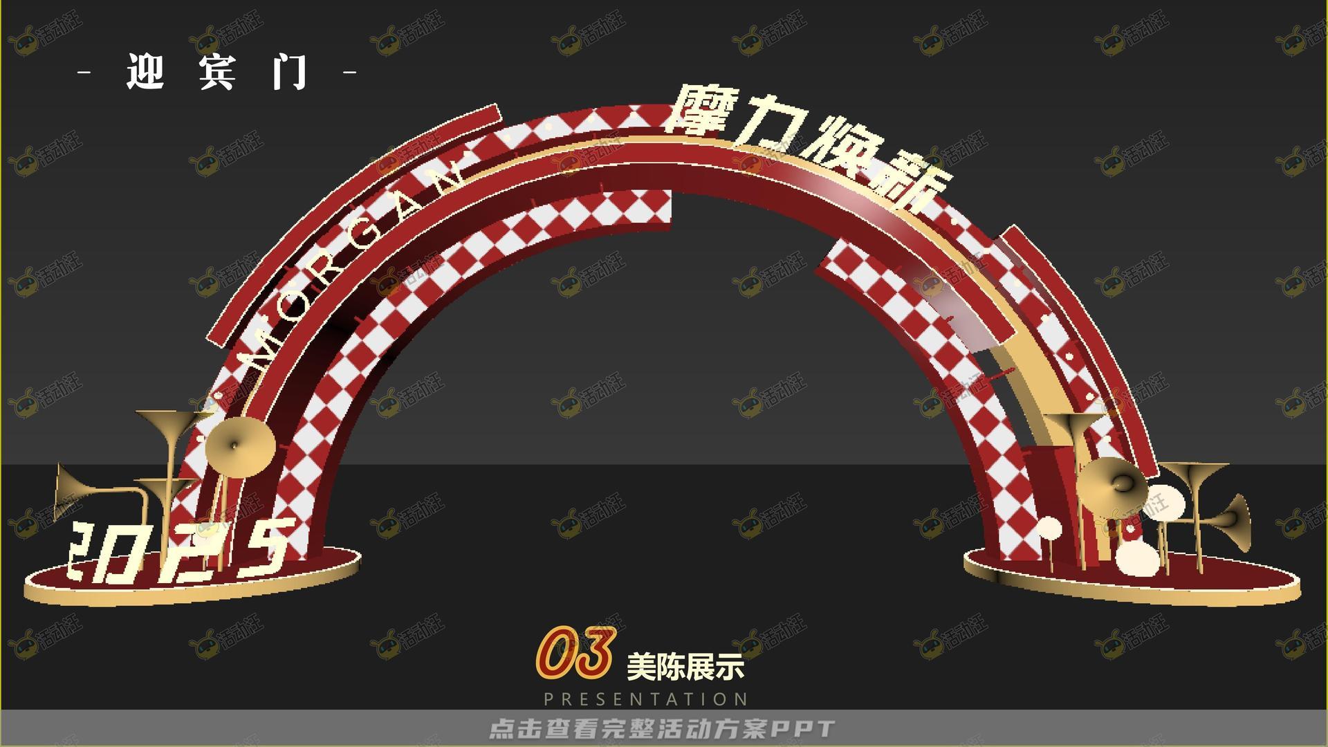 商场新年复古摩登主题美陈方案