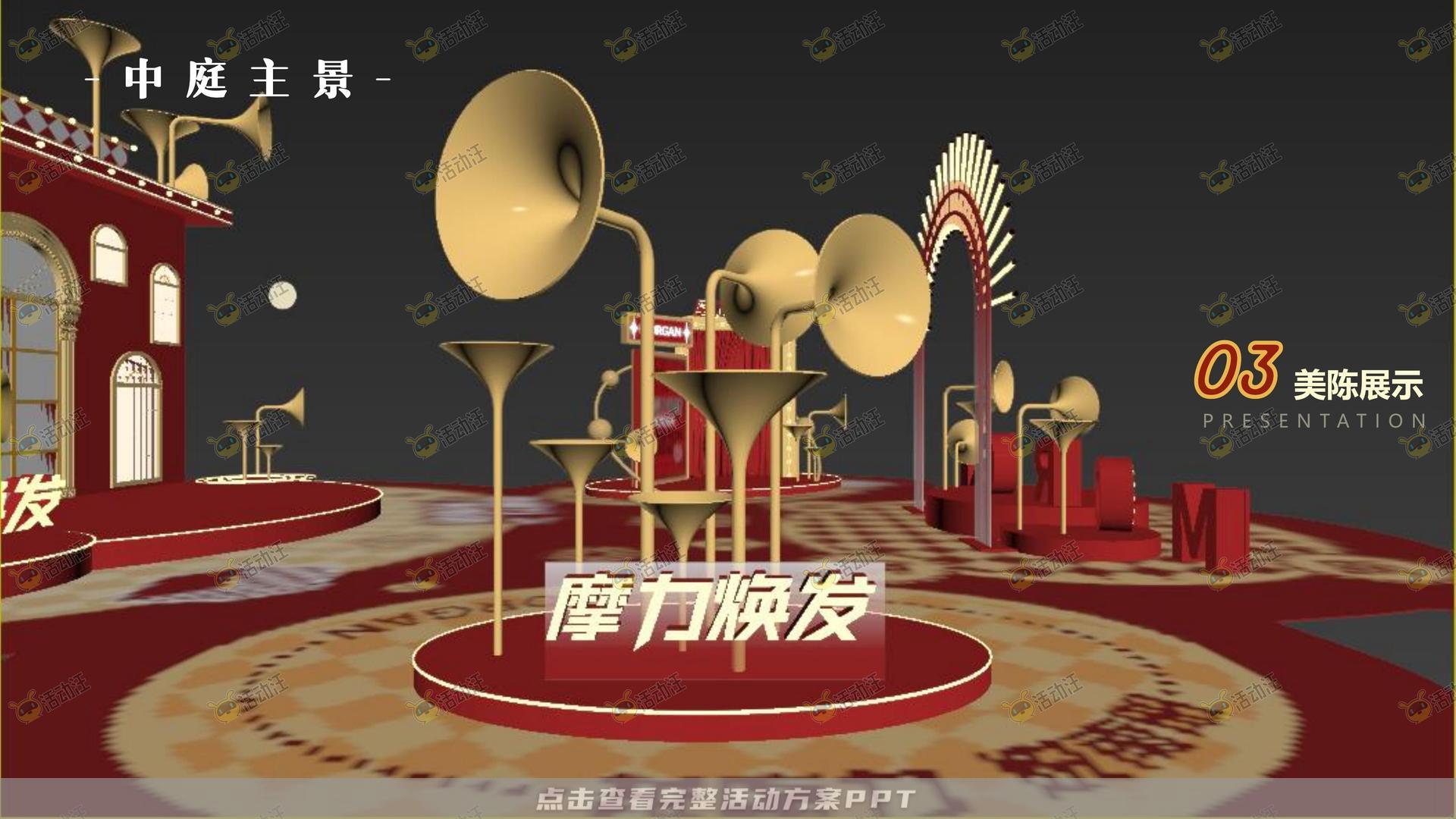 商场新年复古摩登主题美陈方案