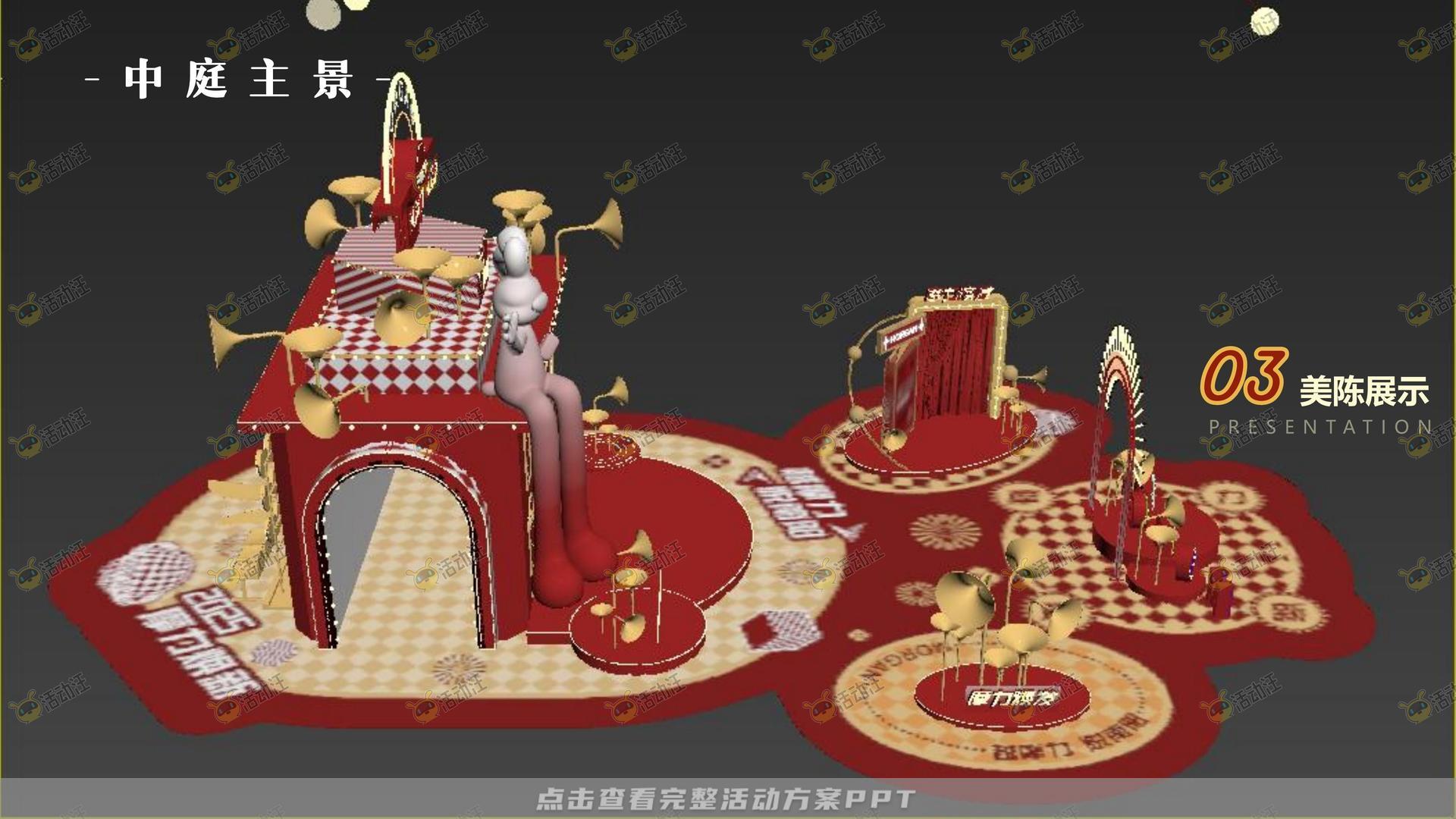 商场新年复古摩登主题美陈方案
