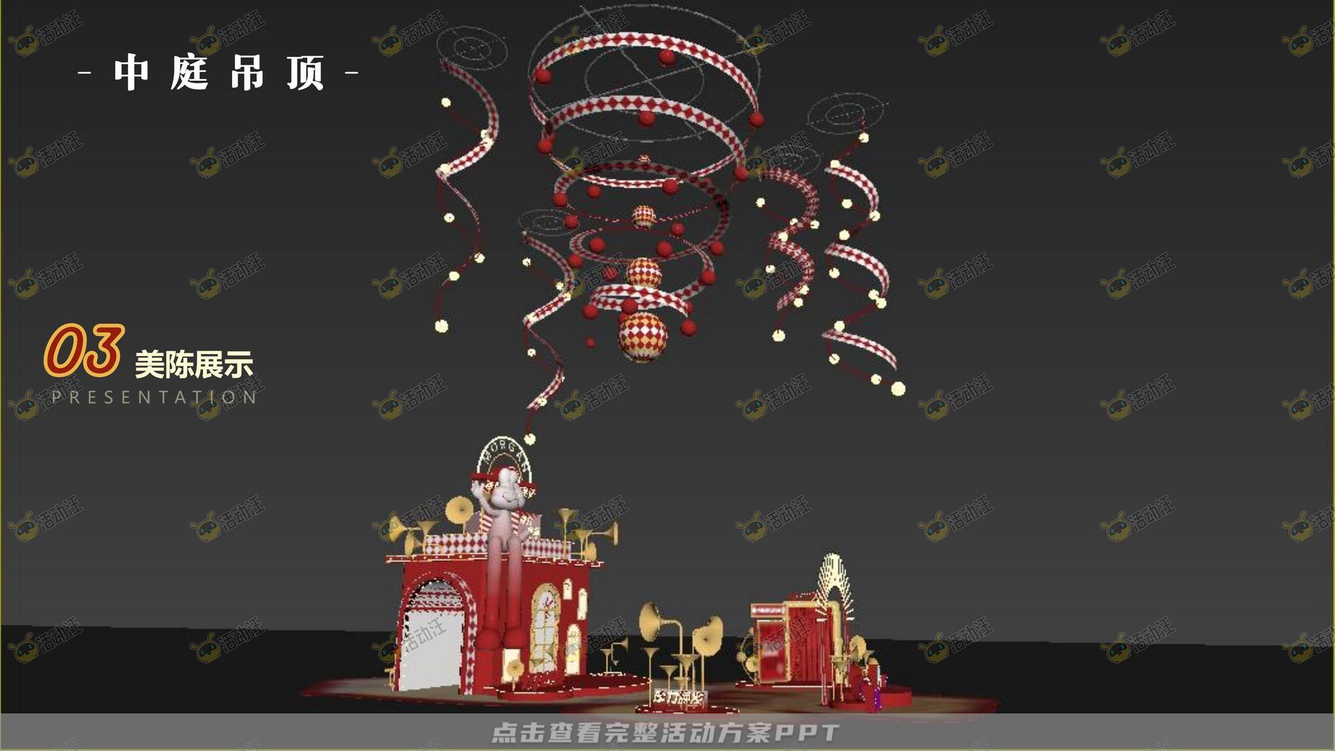 商场新年复古摩登主题美陈方案
