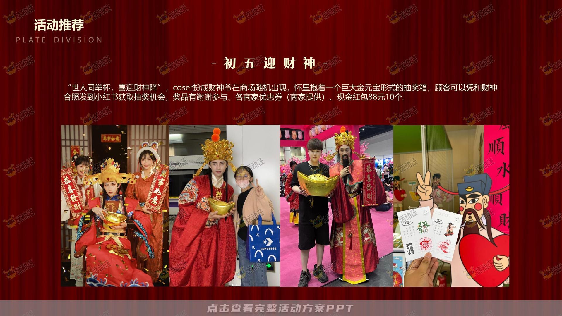 商场新年复古摩登主题美陈方案