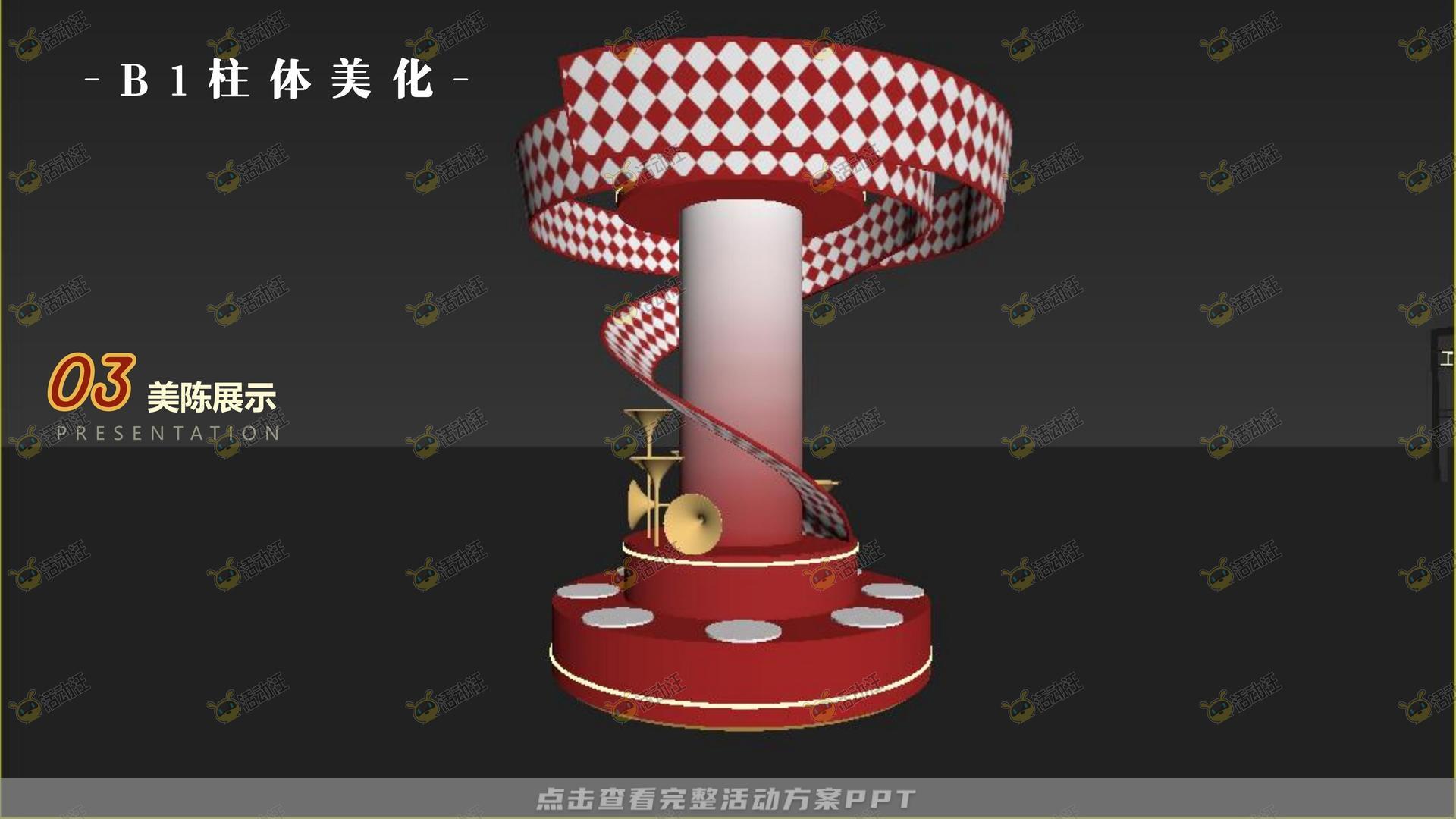 商场新年复古摩登主题美陈方案
