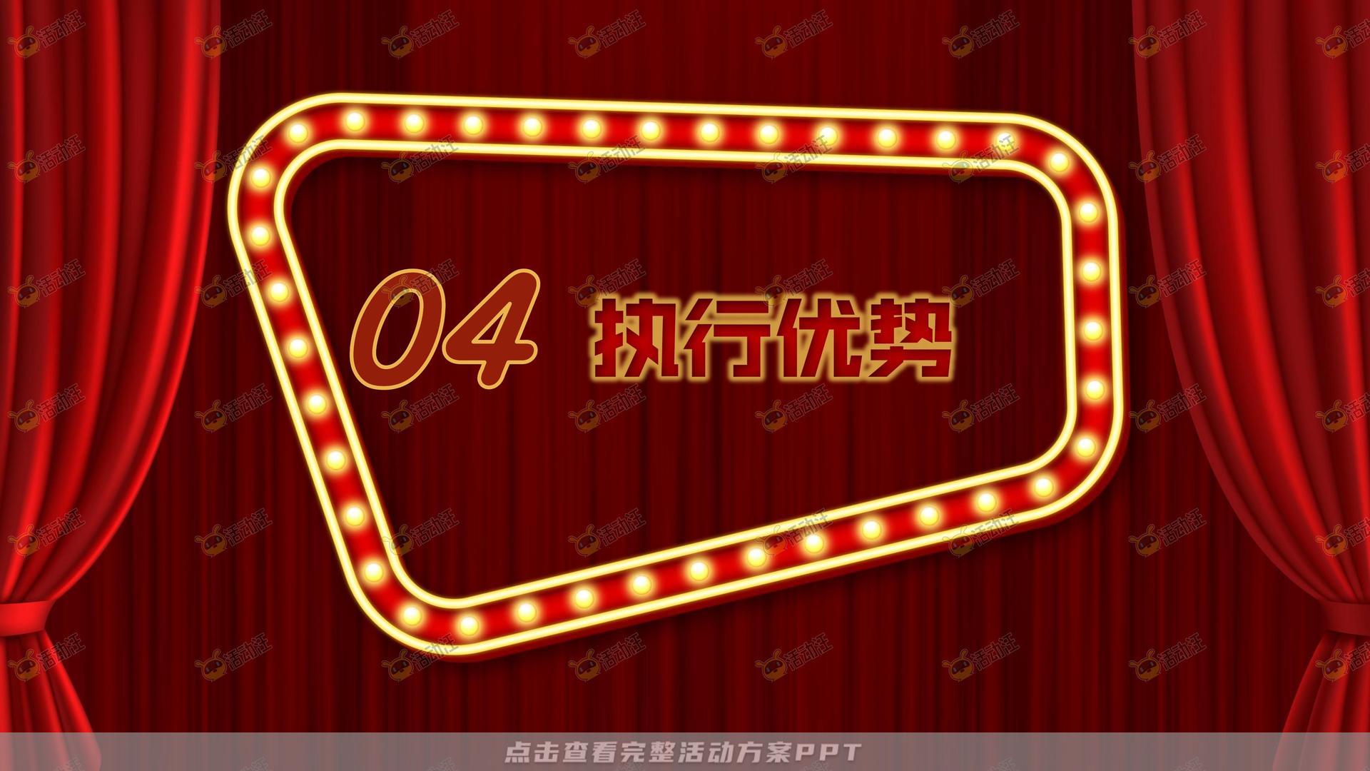 商场新年复古摩登主题美陈方案