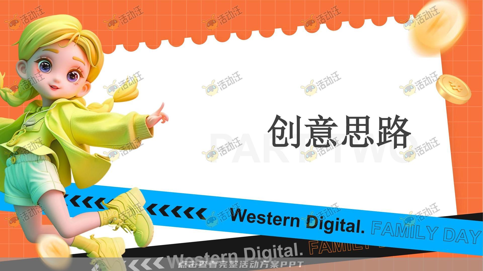 企业文化日活动策划方案