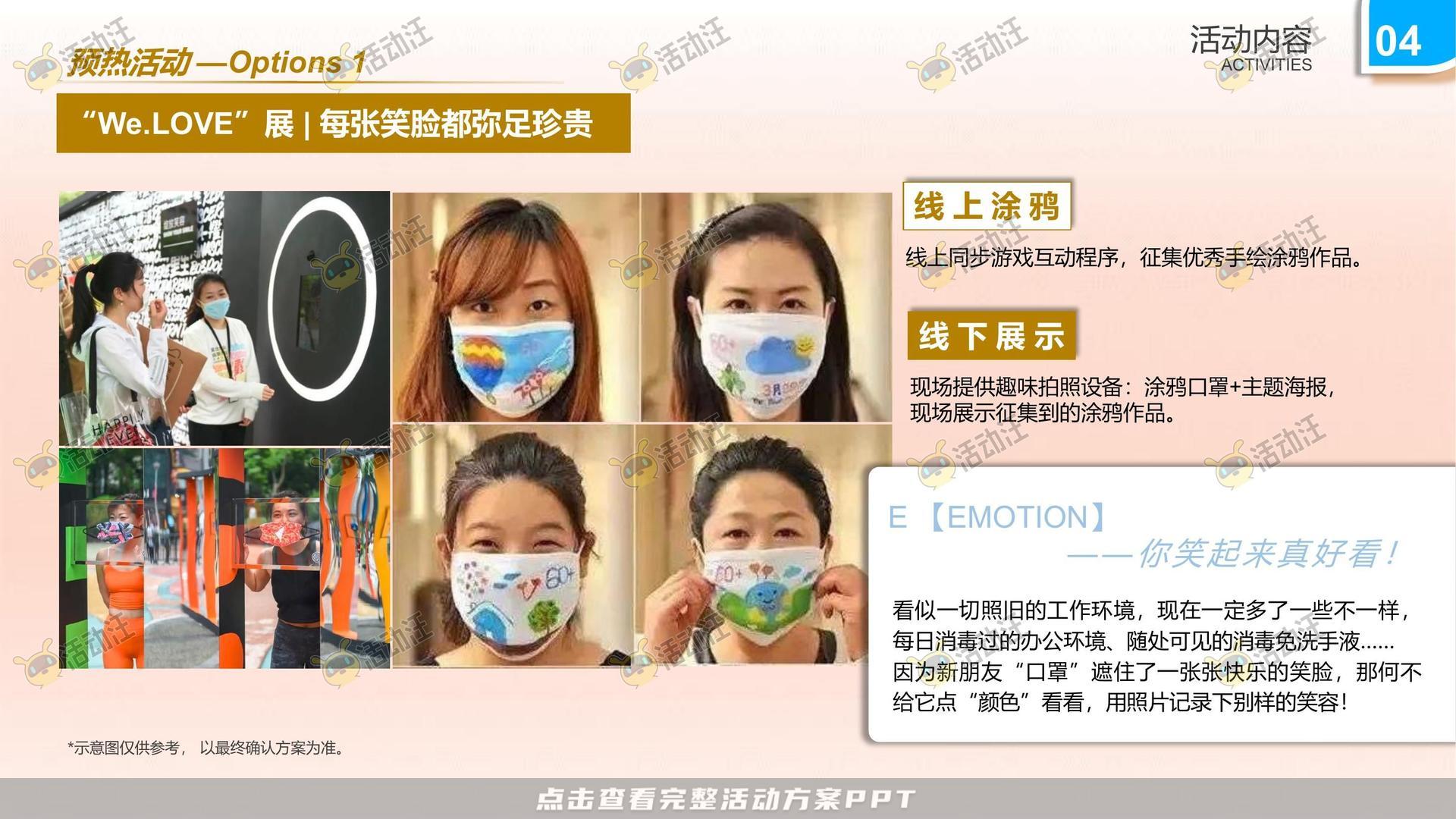 企业文化日活动策划方案