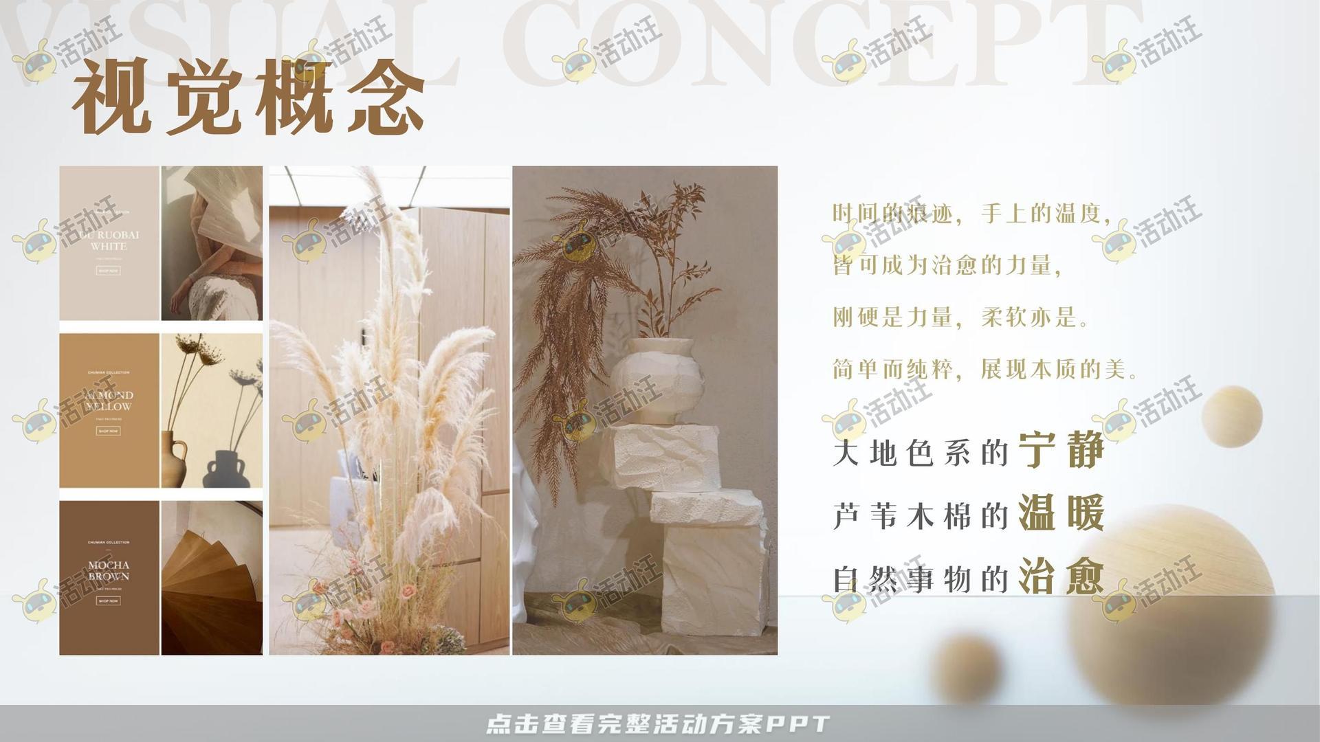 开业庆典 活动策划方案